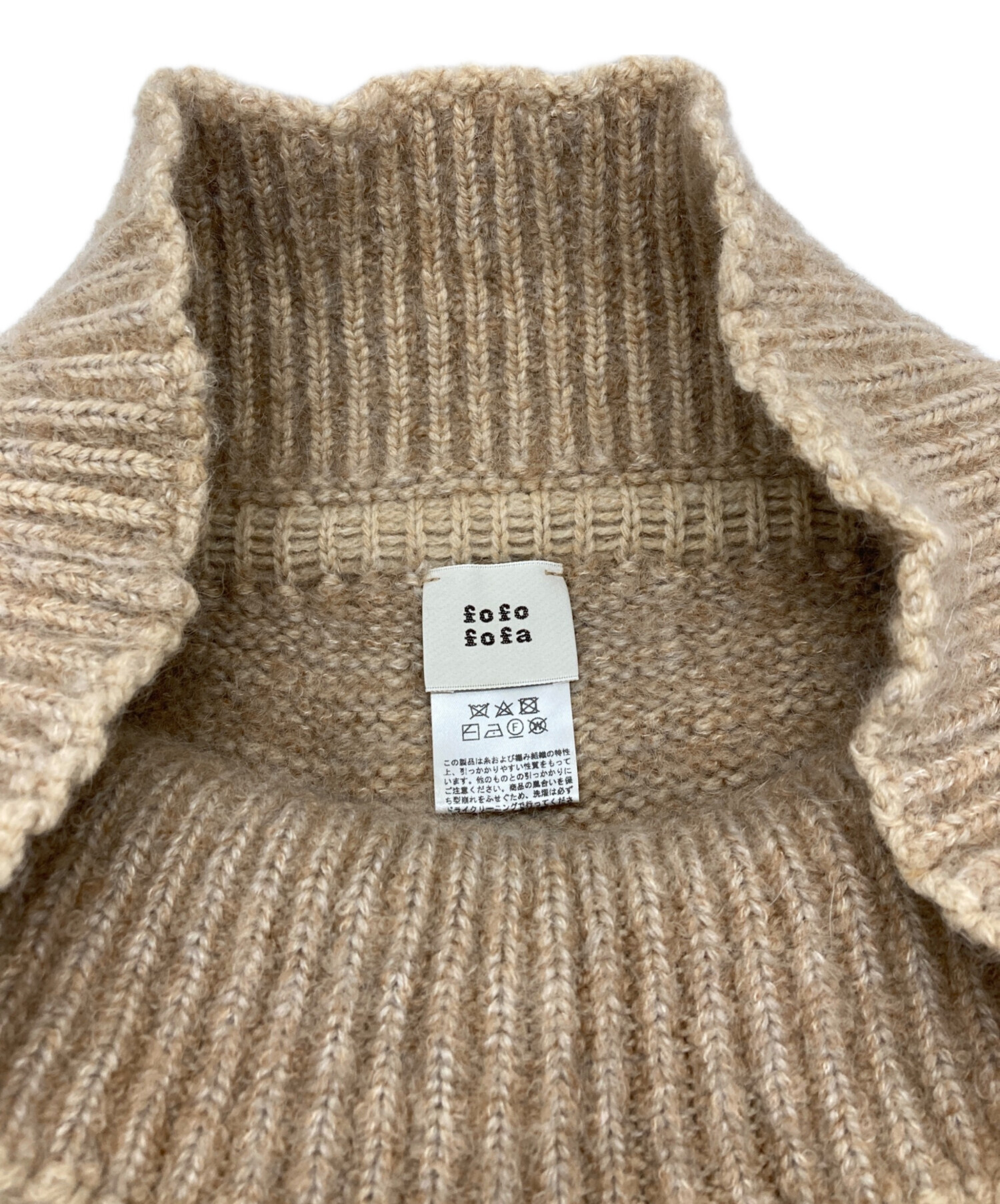 中古・古着通販】fofofofa (ー) HARVEST KNIT PANTS ベージュ サイズ