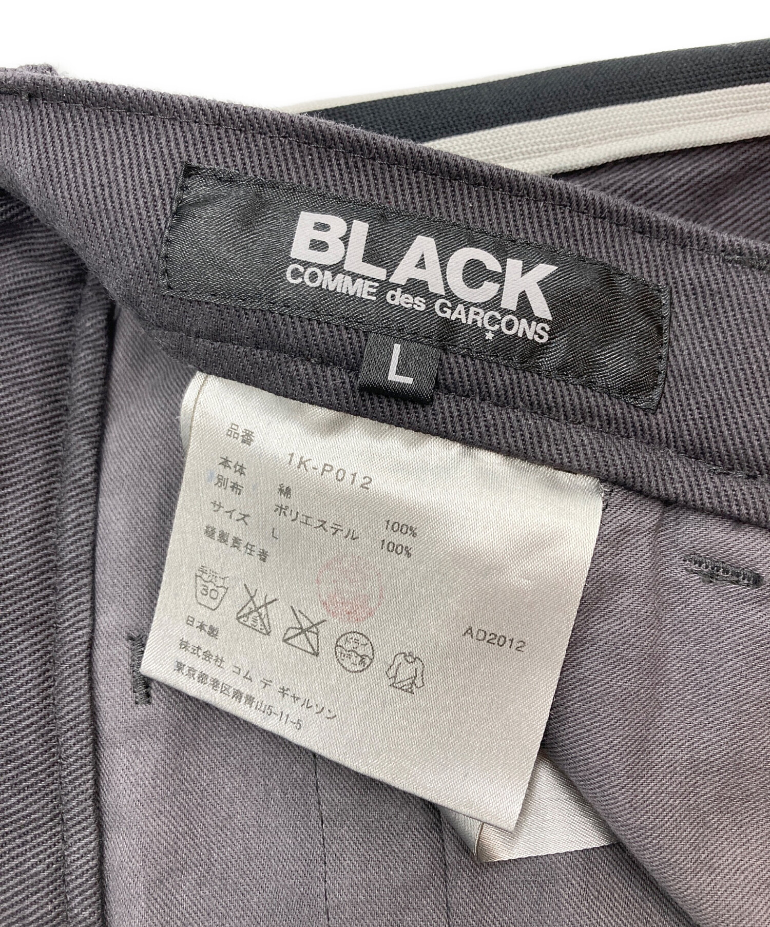中古・古着通販】BLACK COMME des GARCONS (ブラックコムデギャルソン 