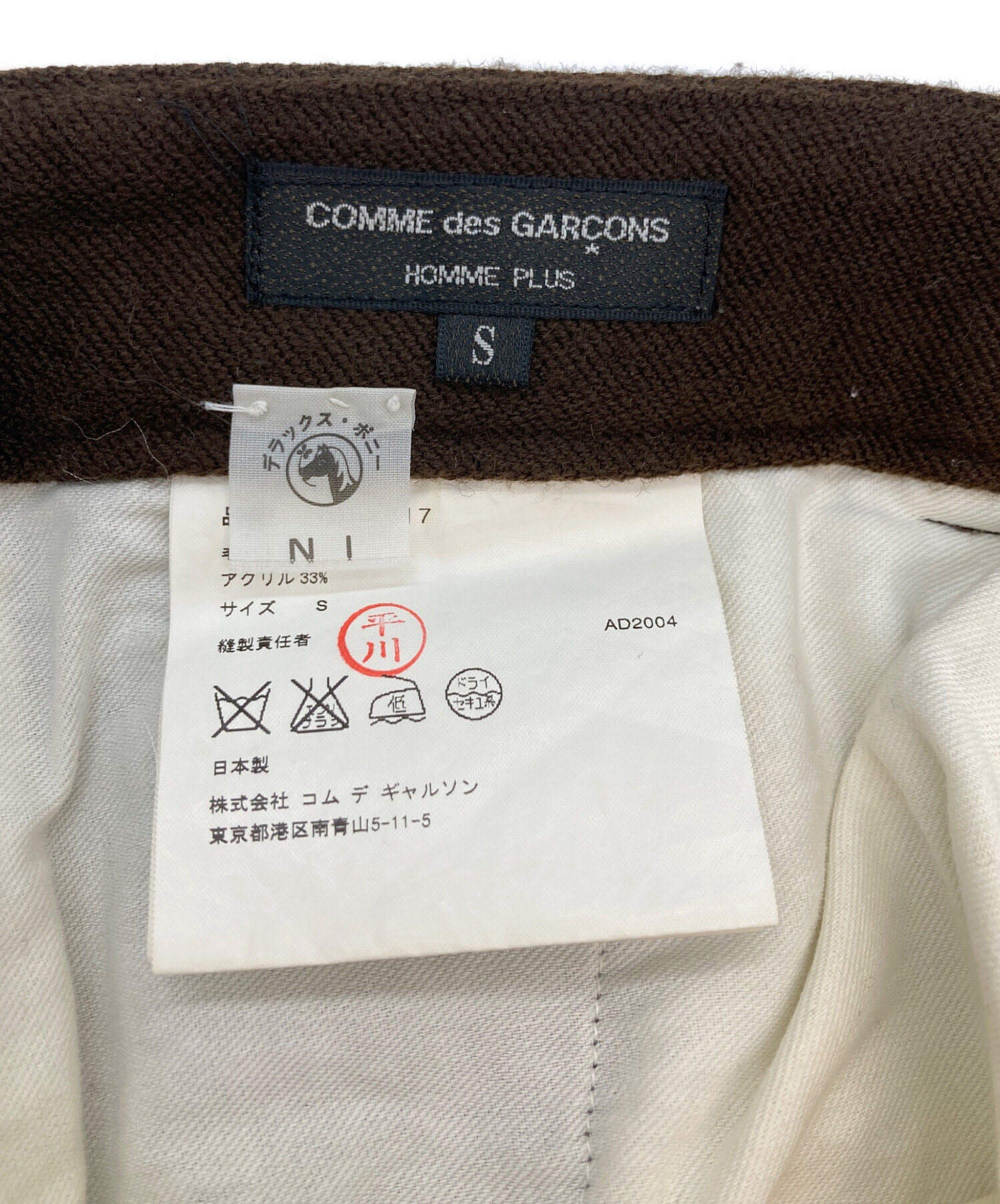 中古・古着通販】COMME des GARCONS HOMME PLUS (コムデギャルソンオム 