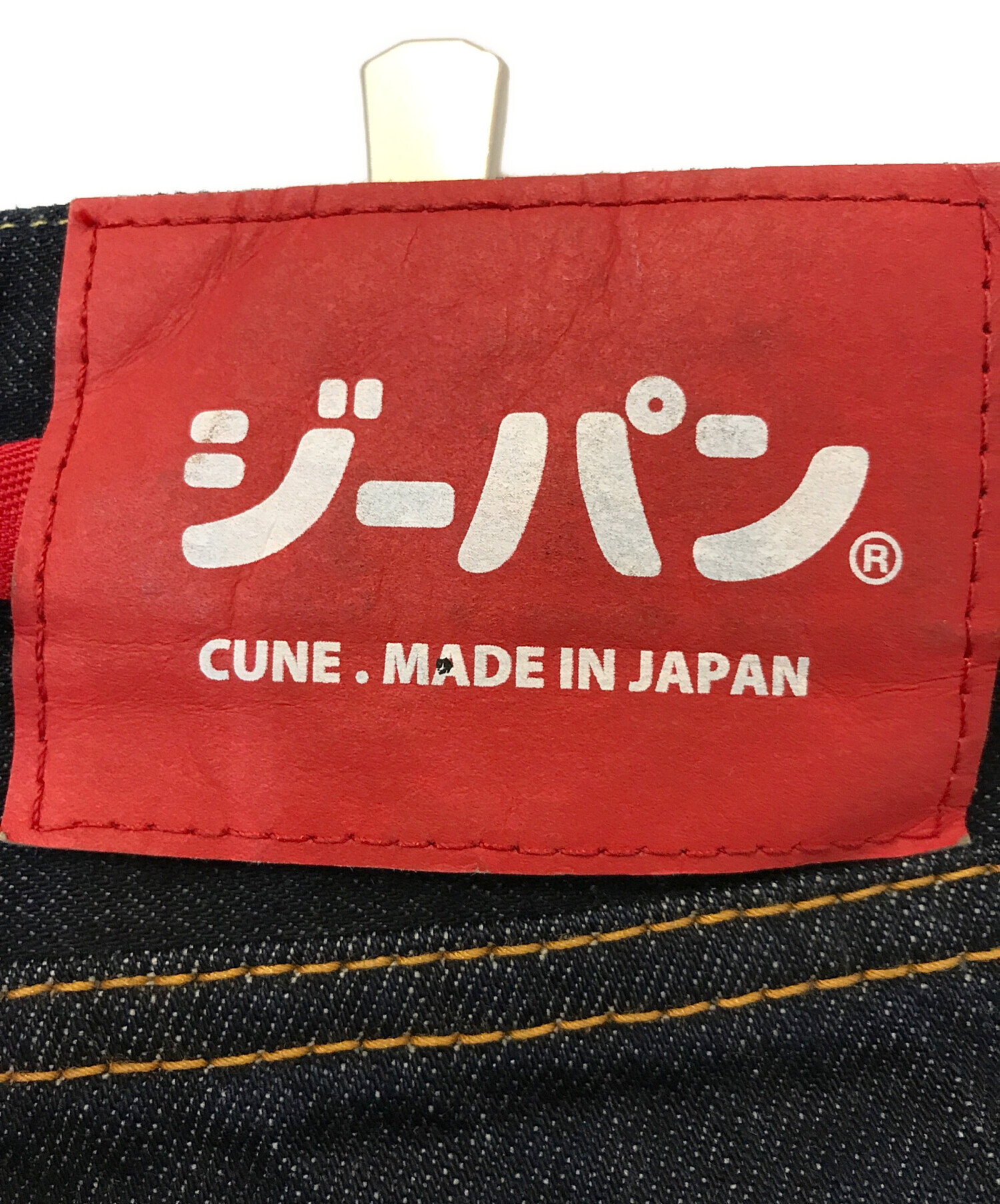 中古・古着通販】CUNE (キューン) 5連うさぎプリントデニムパンツ