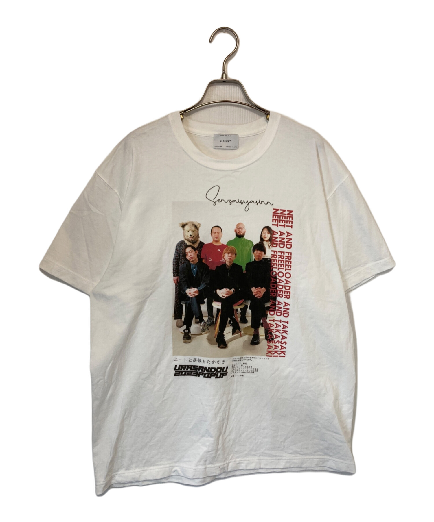 ニートと居候とたかさき　Tシャツ2枚セット　ステッカー ライター付き Amazon.co.jp: ニートと居候とたかさき ポップアップ限定 Tシャツ 宣材