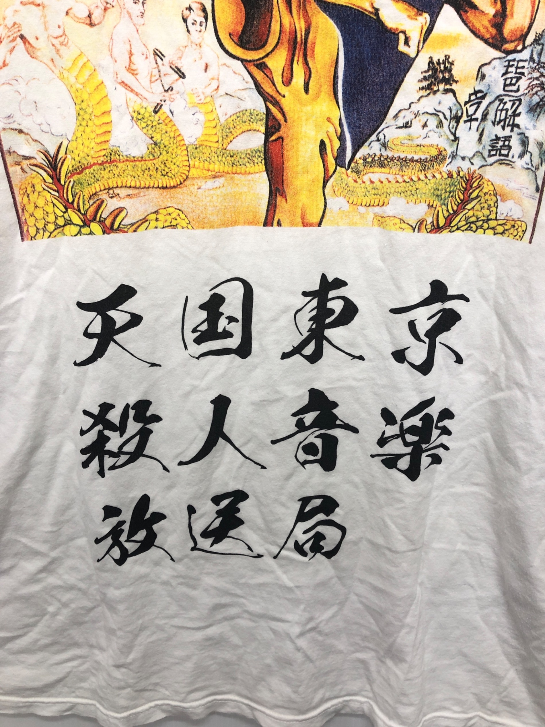 中古・古着通販】WACKO MARIA (ワコマリア) プリントTシャツ ホワイト 