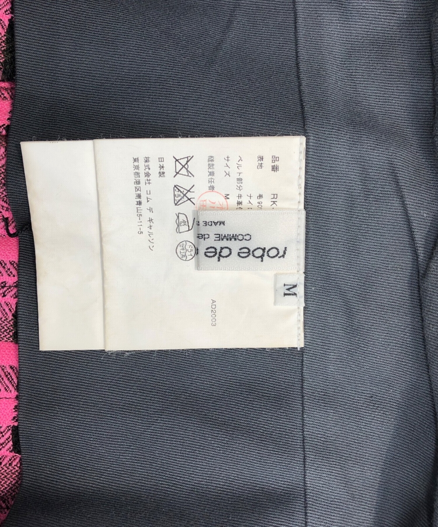 中古・古着通販】ROBE DE CHAMBRE COMME DES GARCONS (ローブド 
