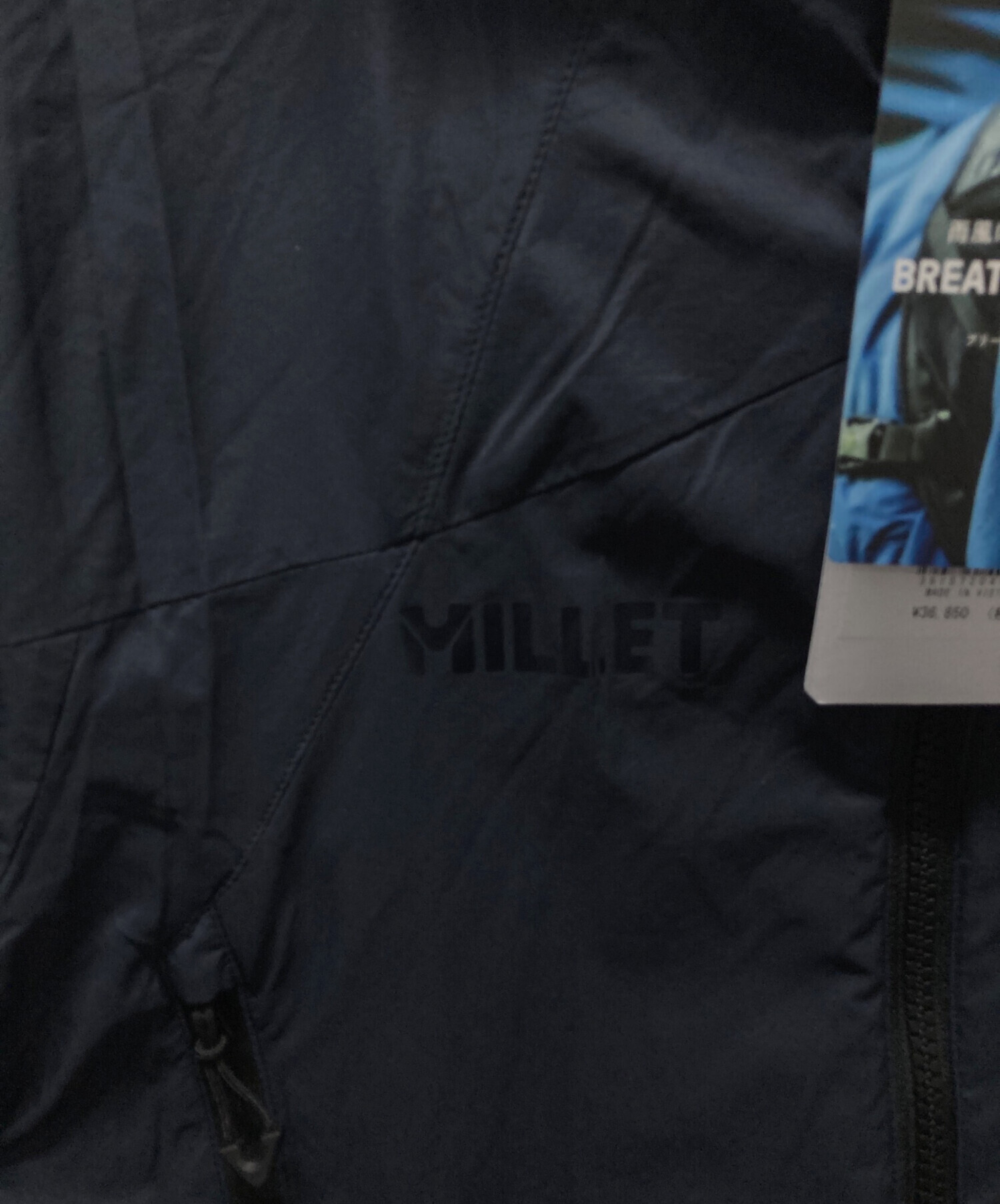 中古・古着通販】MILLET (ミレー) ブリーズバリヤー トイ II
