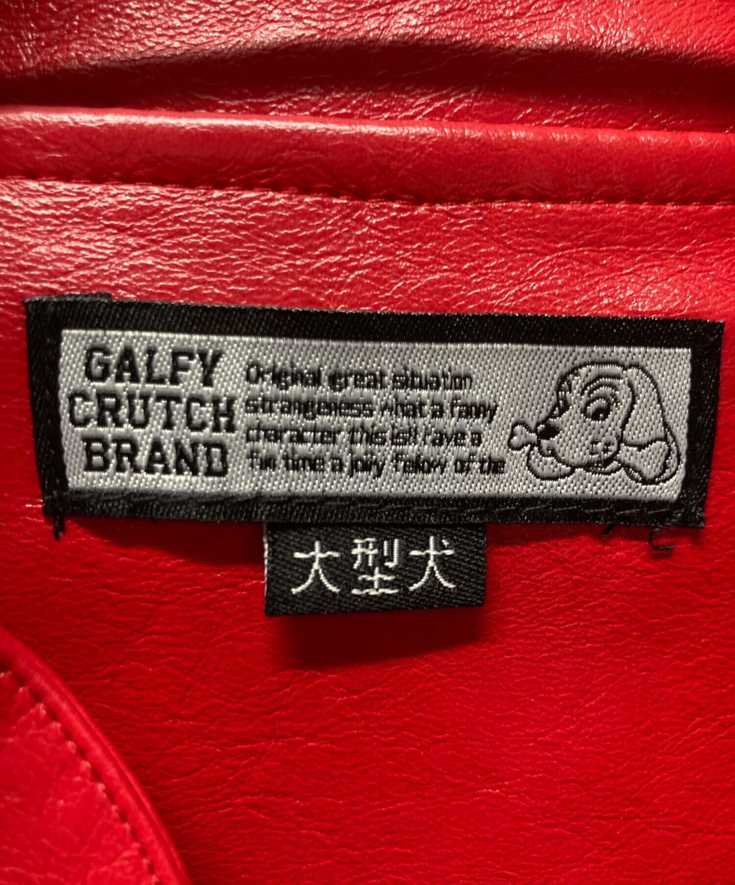 中古・古着通販】GALFY (ガルフィー) 走り屋犬革 JKT レッド サイズ