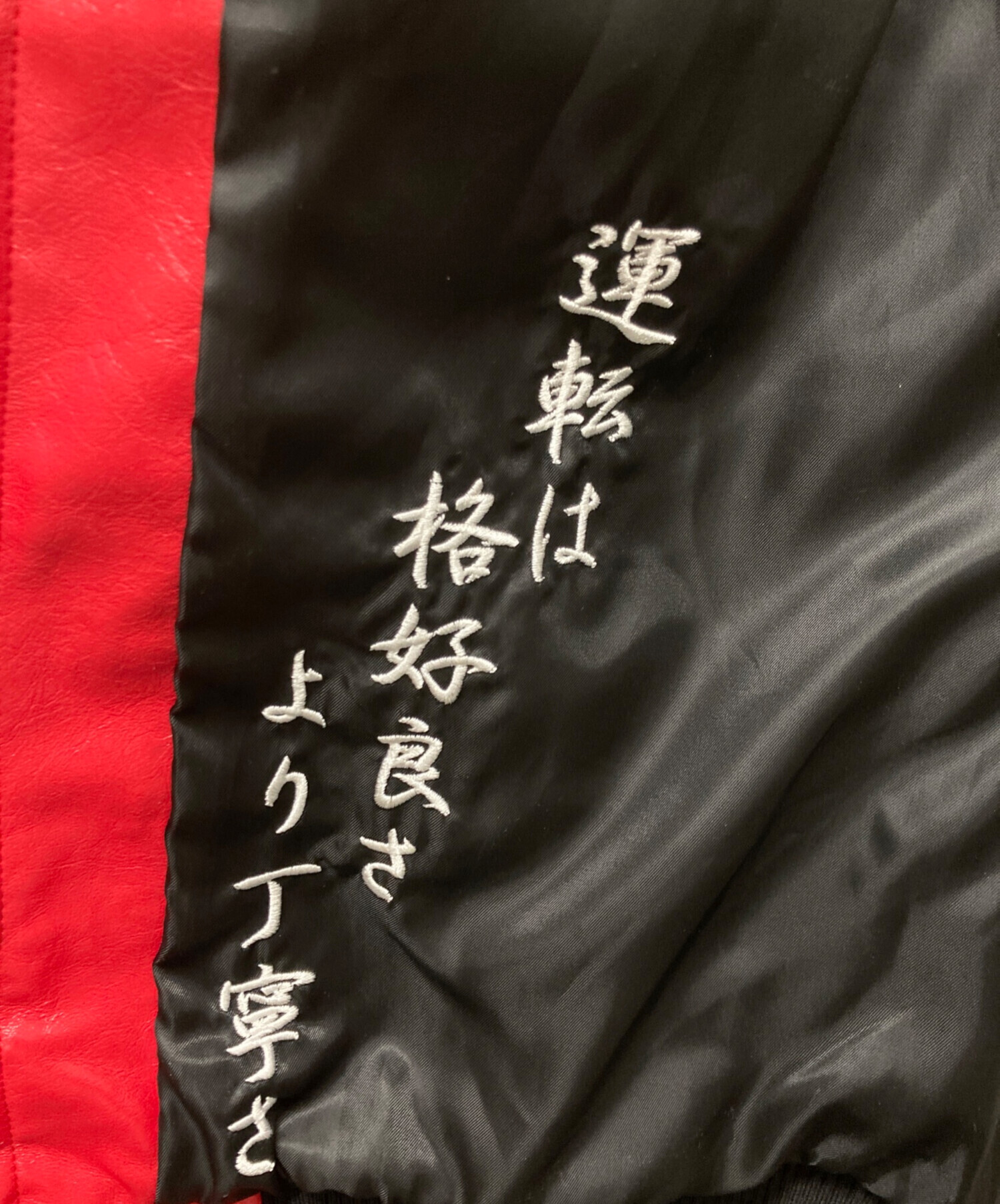 中古・古着通販】GALFY (ガルフィー) 走り屋犬革 JKT レッド サイズ