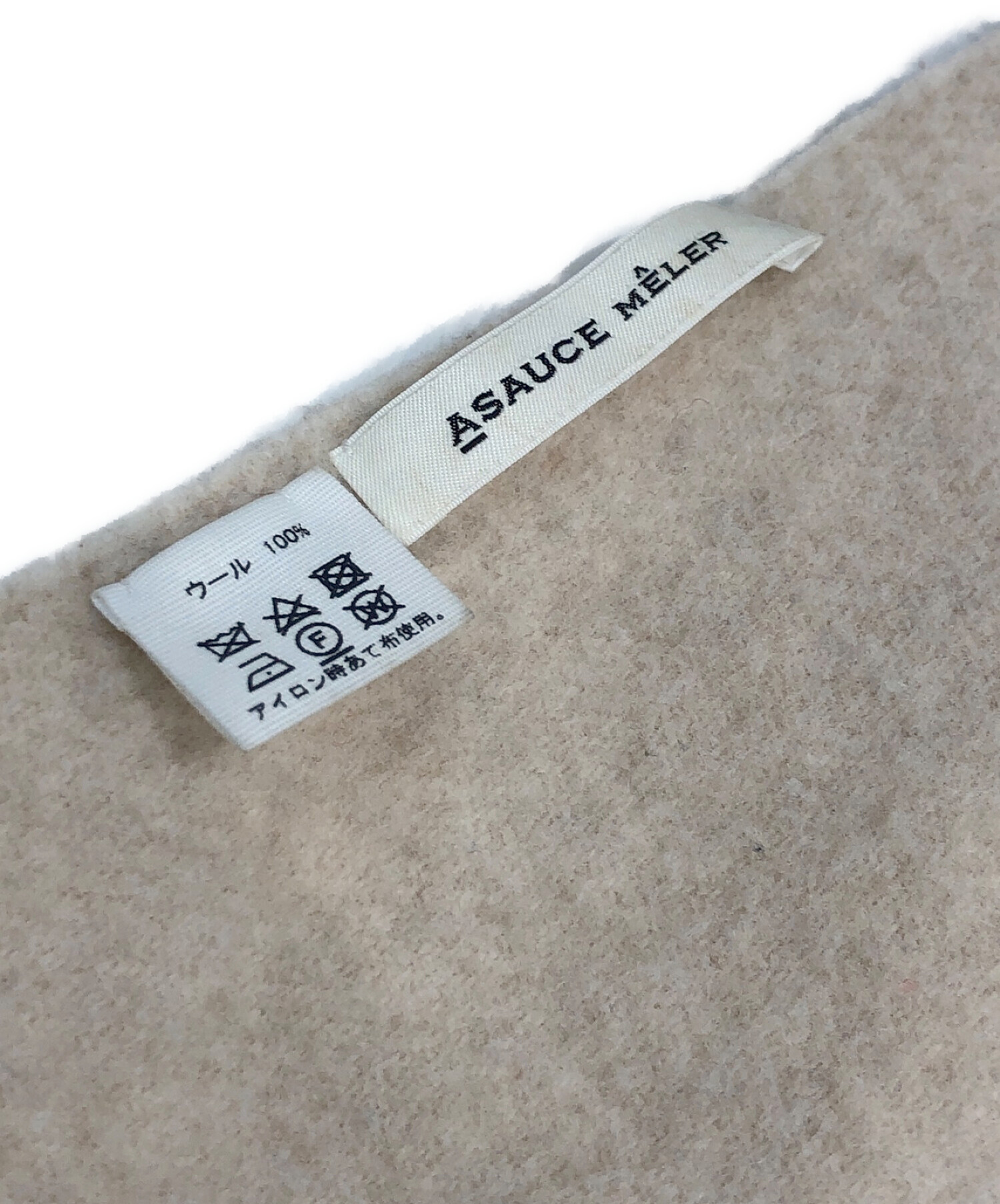 中古・古着通販】ASAUCE MELER (アソースメレ) スポンディッシュウール