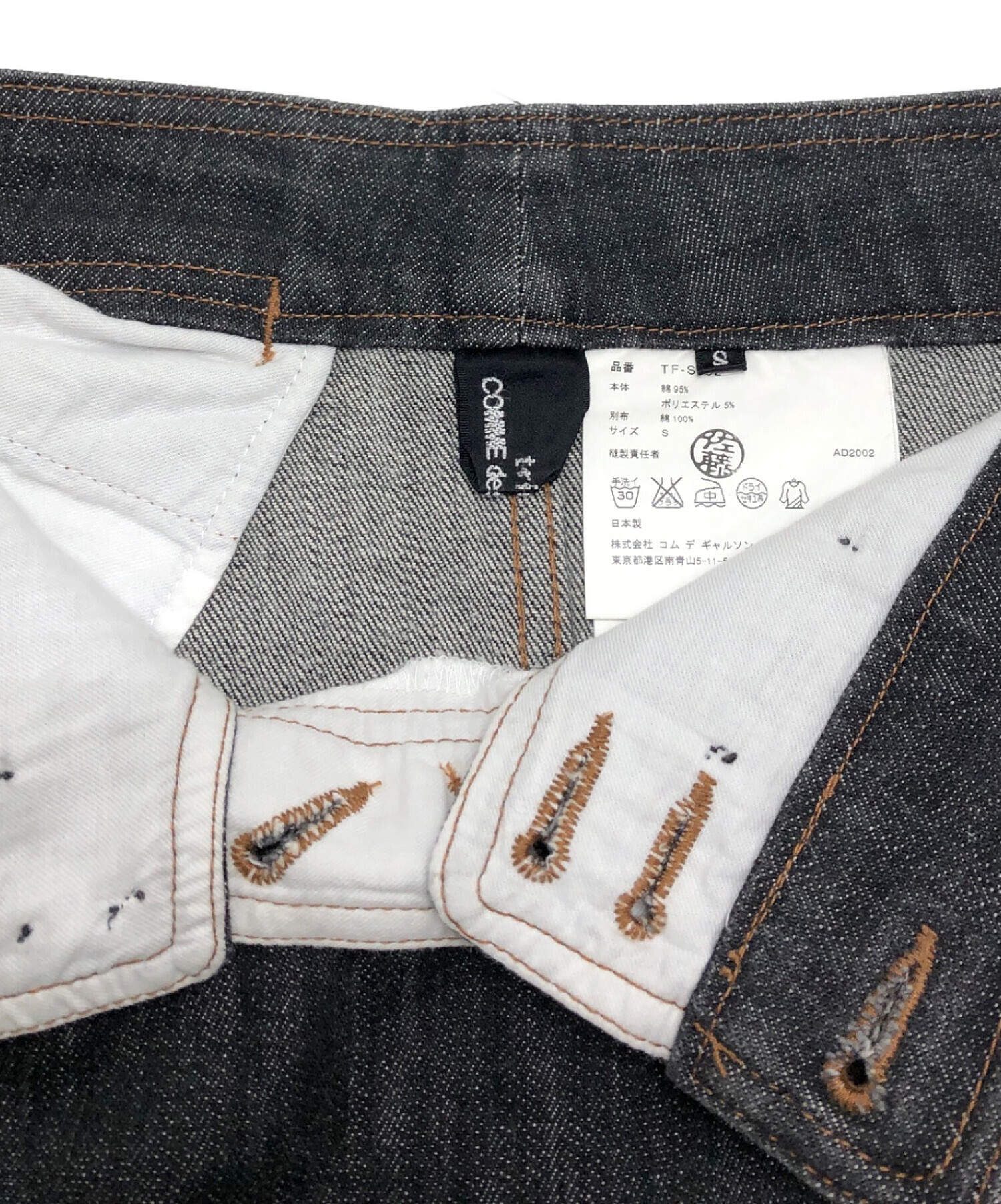 中古・古着通販】tricot COMME des GARCONS (トリココムデギャルソン