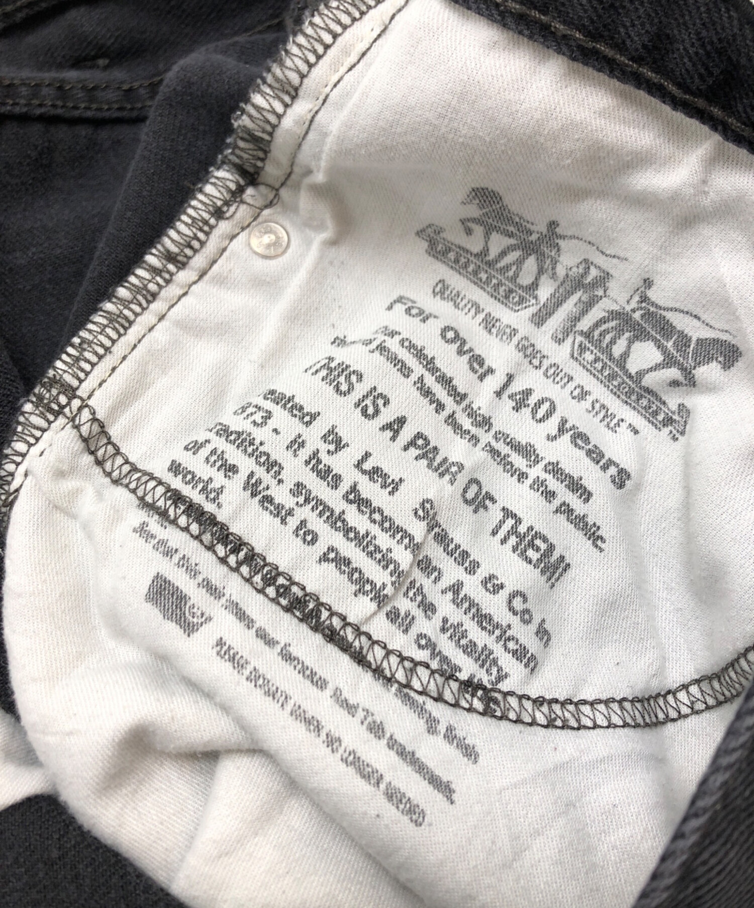 中古・古着通販】BABYLONE (バビロン) LEVI'S (リーバイス) リメイク