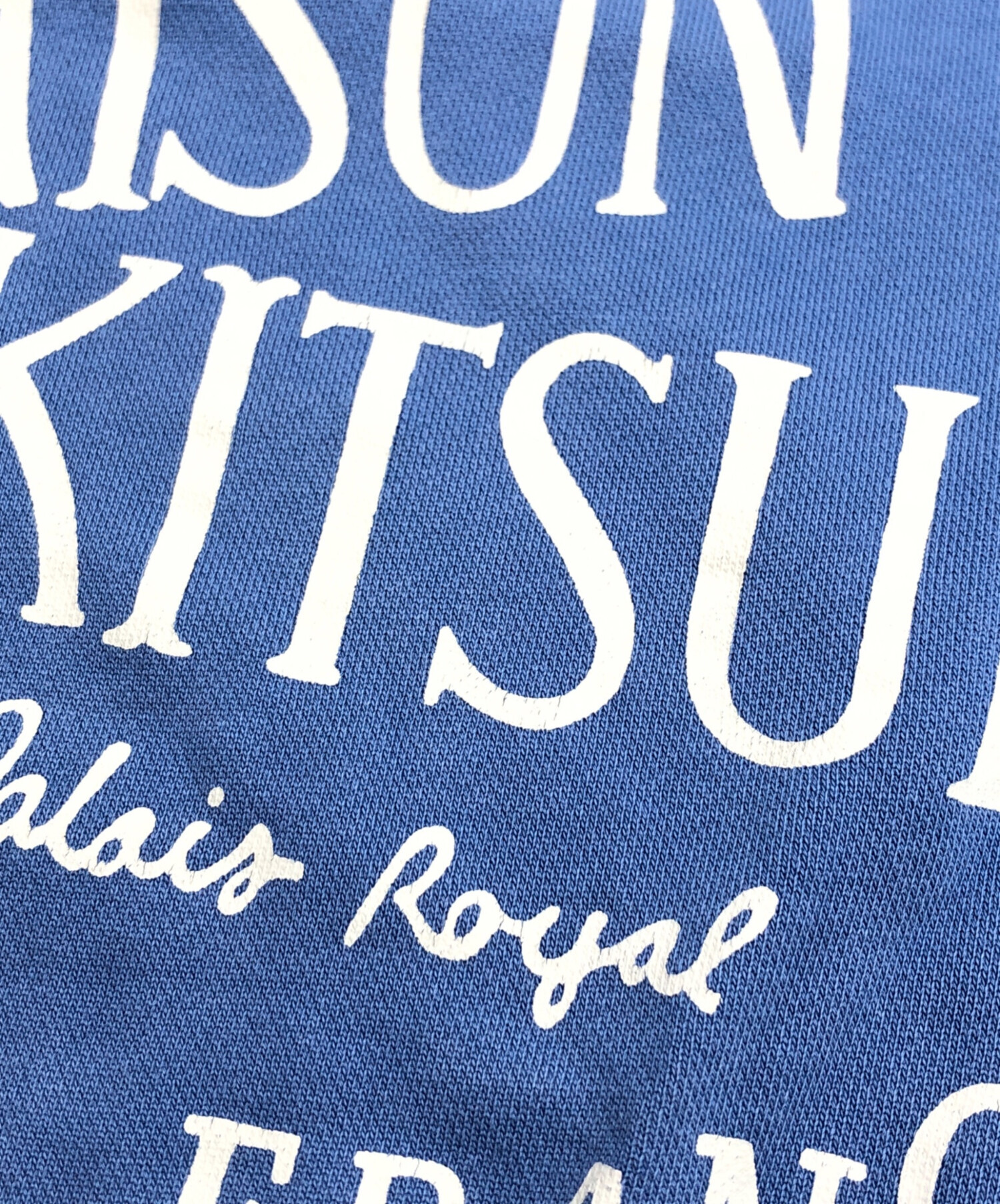 中古・古着通販】MAISON KITSUNE (メゾンキツネ) ロゴプリント