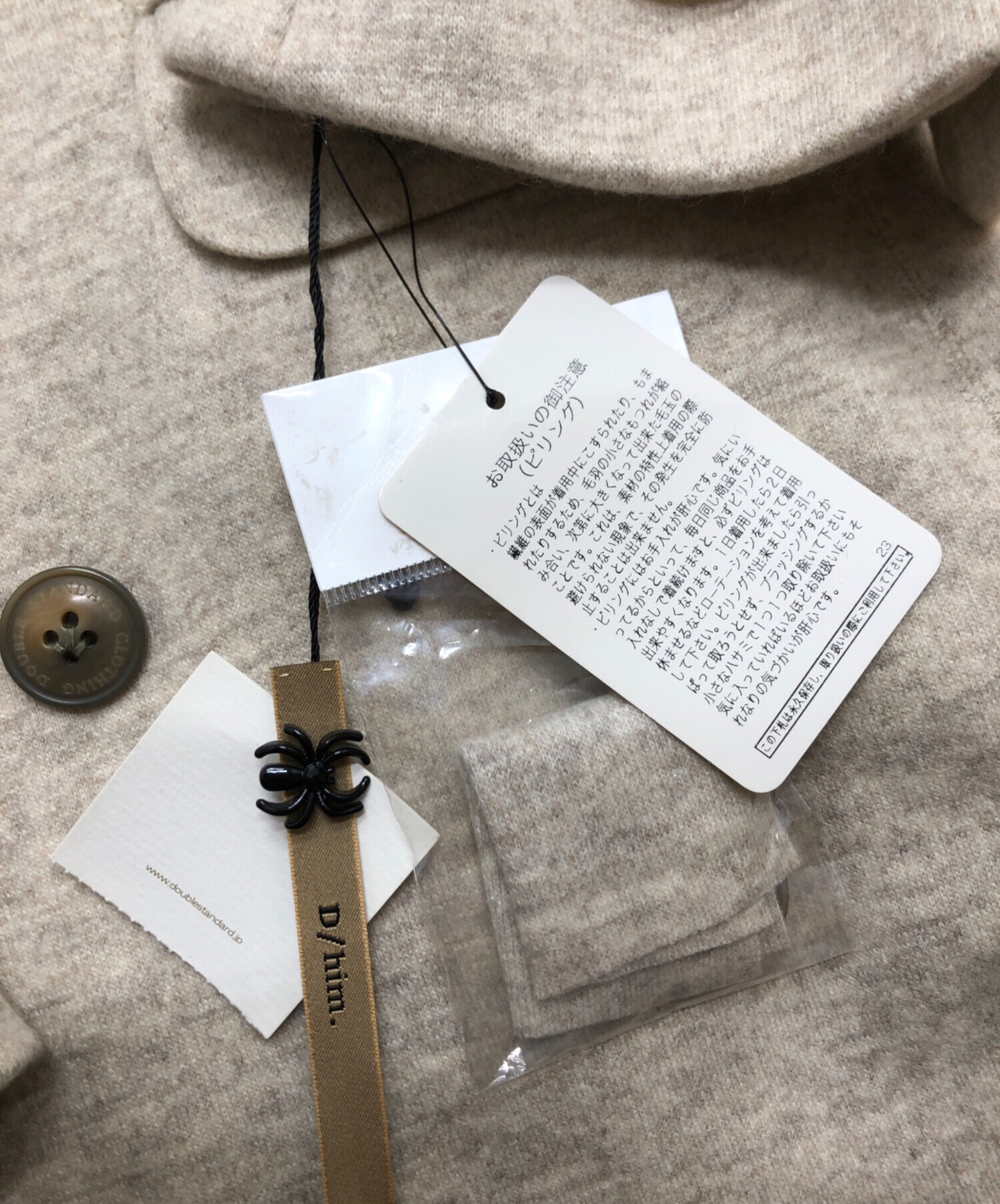 中古・古着通販】D him (ダブルスタンダードクロージングヒム 