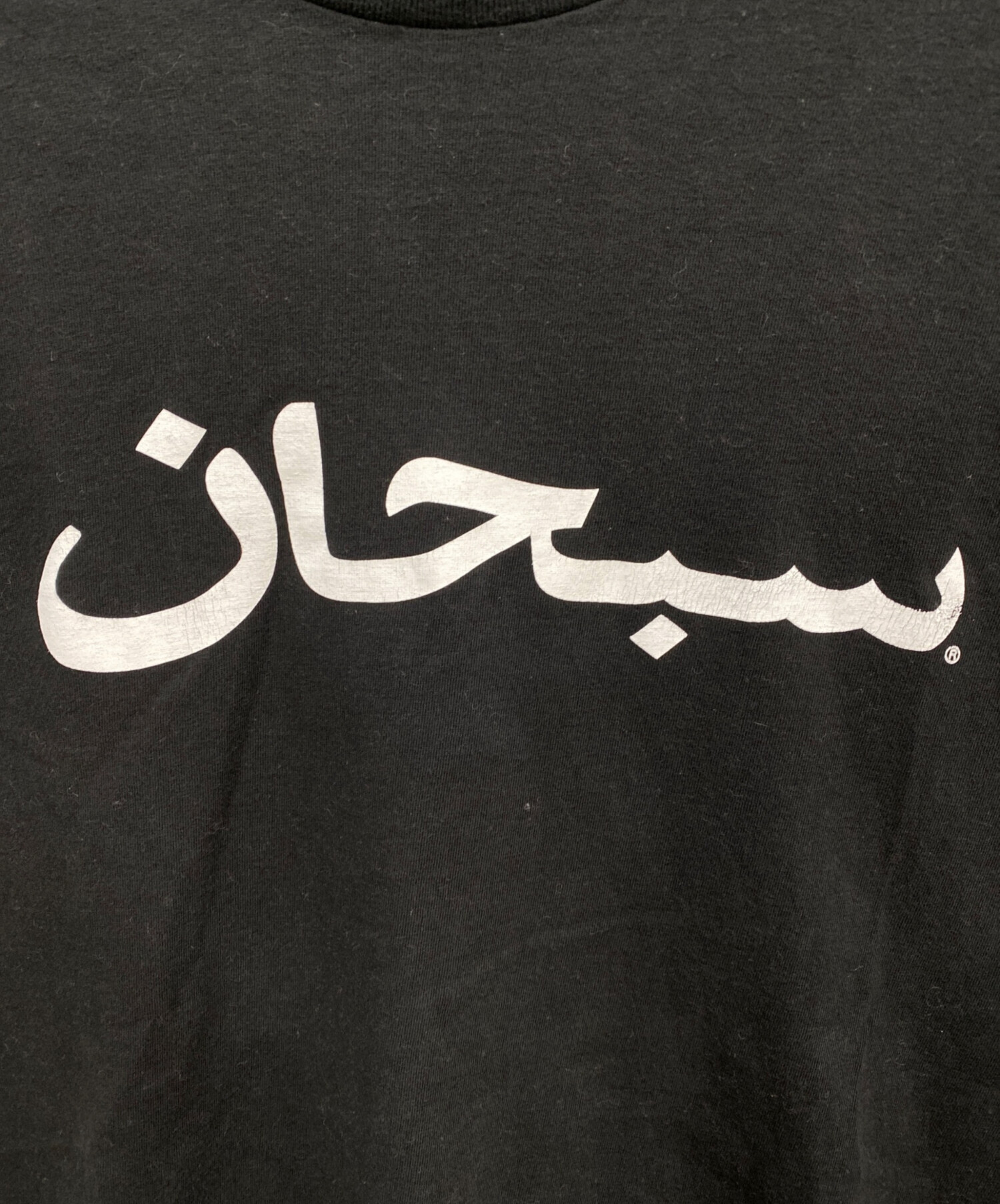 中古・古着通販】SUPREME (シュプリーム) Arabic Logo L/S Tee 