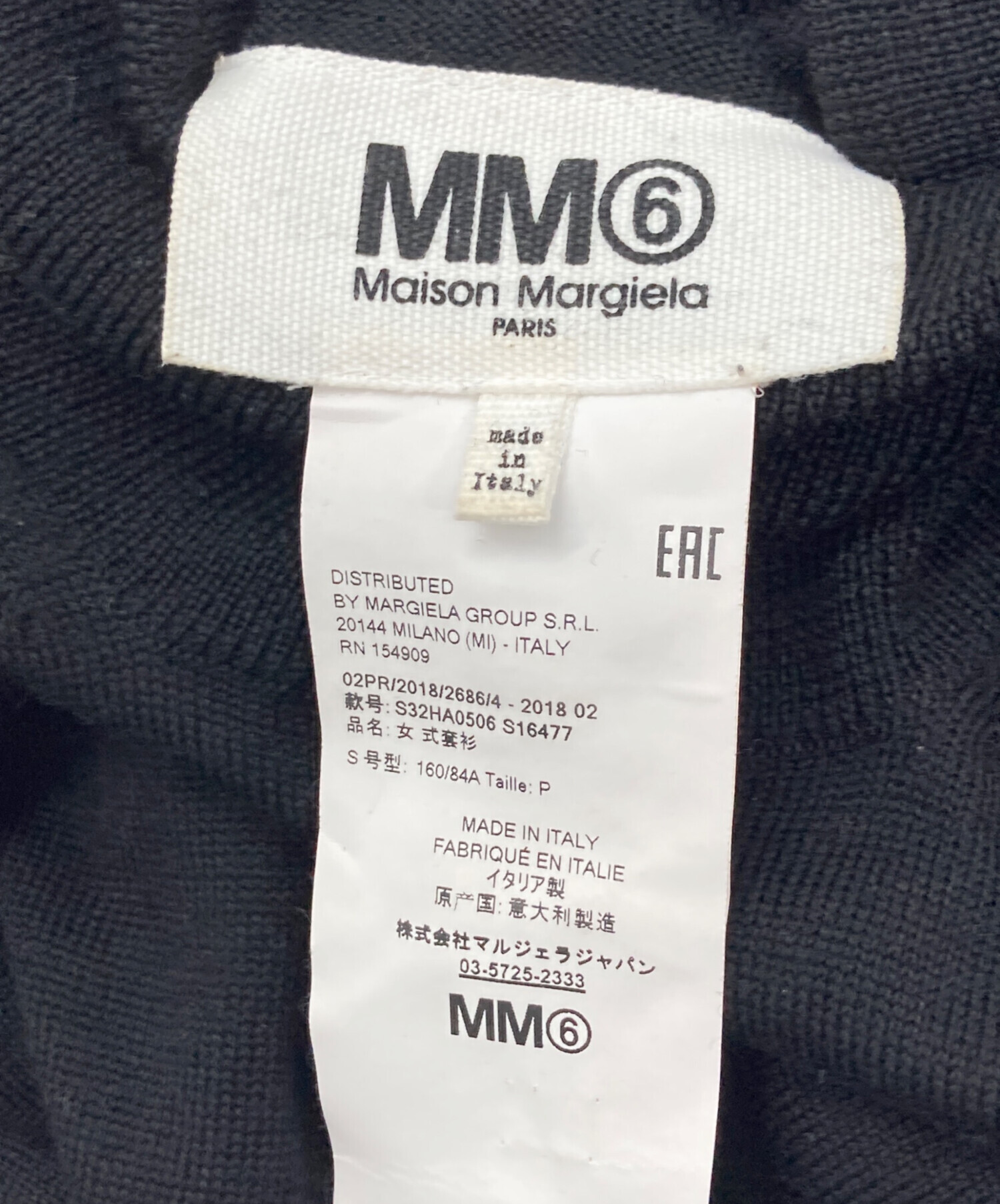 中古・古着通販】MM6 Maison Margiela (エムエムシックスメゾン