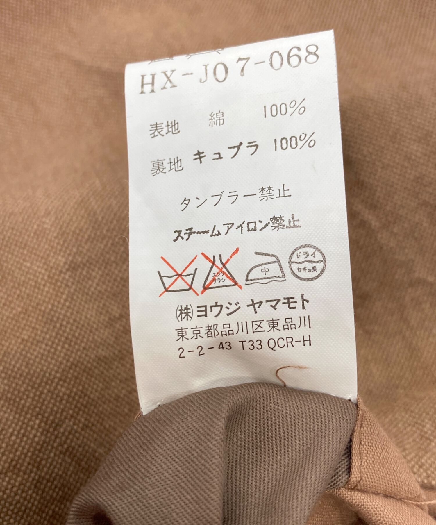 中古・古着通販】Yohji Yamamoto pour homme (ヨウジヤマモト