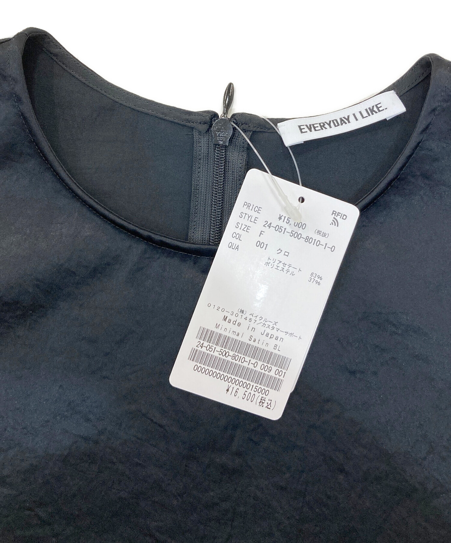 中古・古着通販】EVERYDAY I LIKE. (エヴリデイ アイ ライク) MINIMAL 