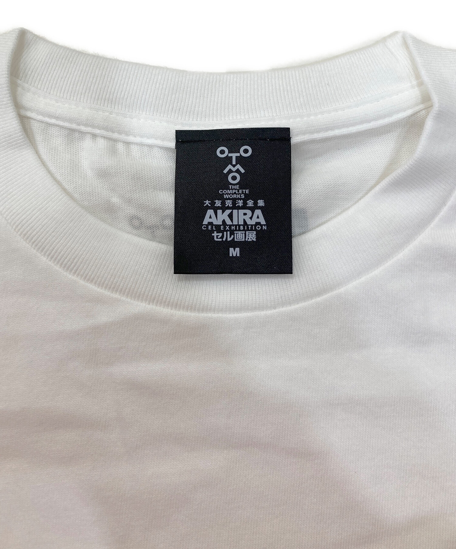 中古・古着通販】AKIRA (アキラ) セル画展Tシャツ ホワイト サイズ:Ⅿ 