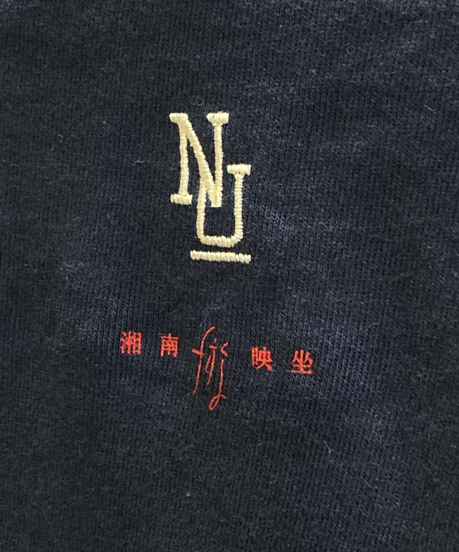 中古・古着通販】UNDERCOVER (アンダーカバー) グラフィックT