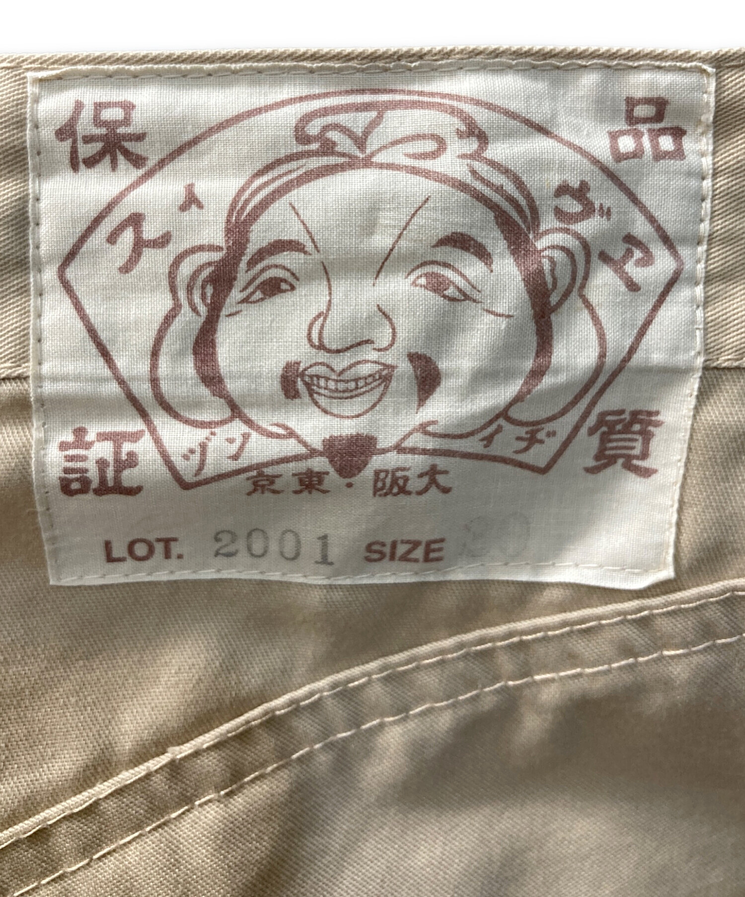 中古・古着通販】EVISU (エヴィス) ハーフパンツ ベージュ サイズ:SIZE