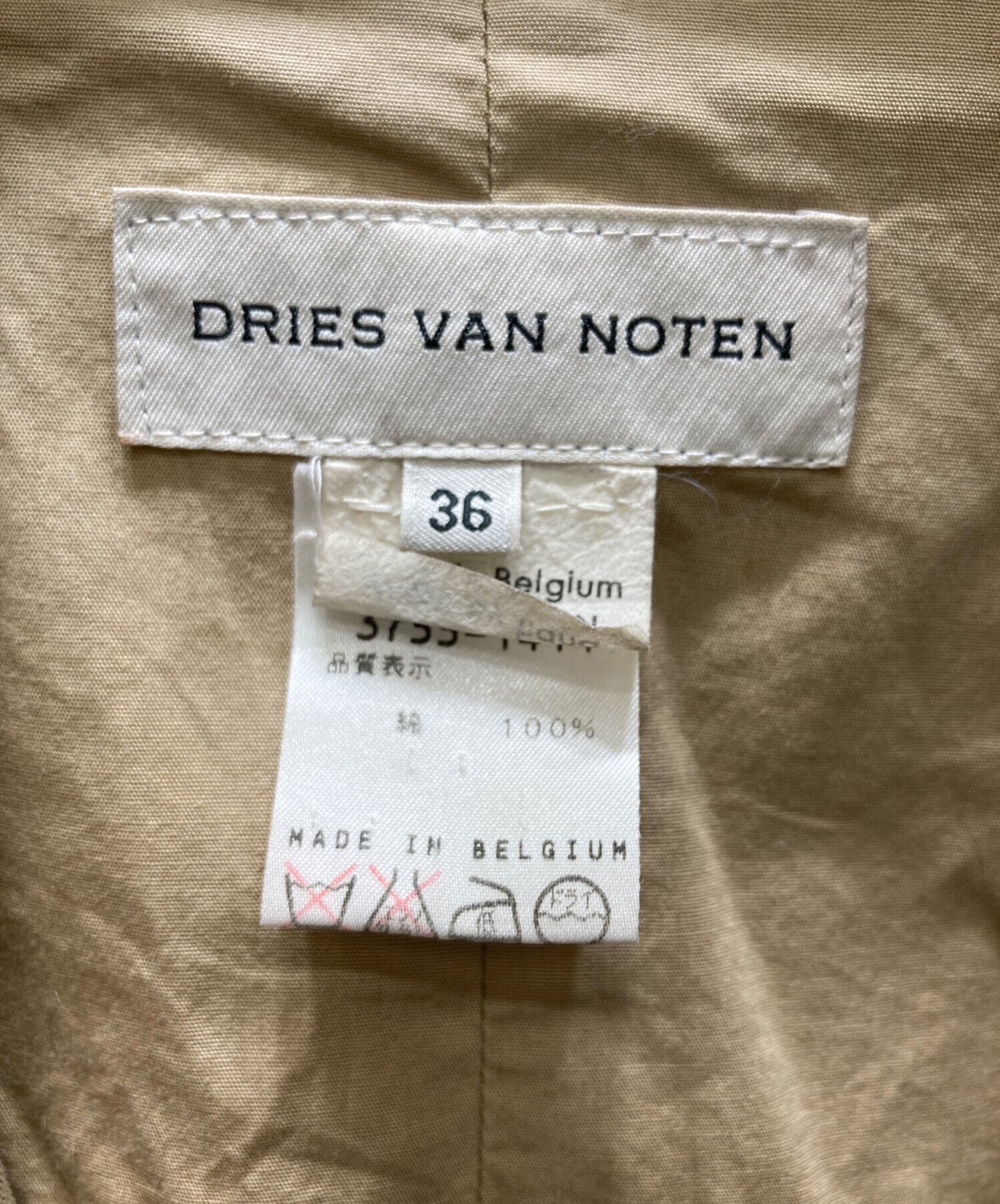 中古・古着通販】DRIES VAN NOTEN (ドリスヴァンノッテン) コットン2B