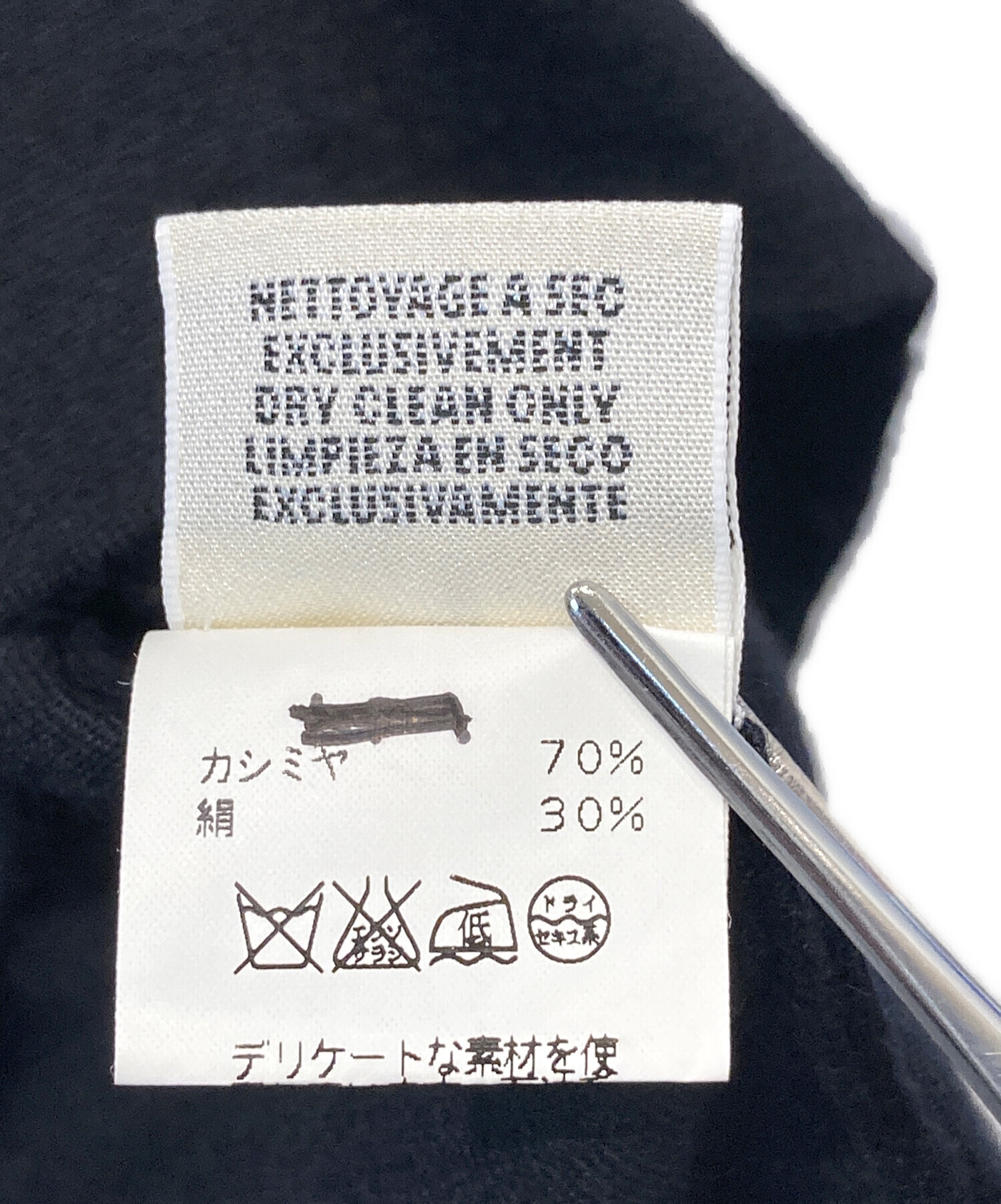 中古・古着通販】HERMES (エルメス) マルジェラ期 タートルネック
