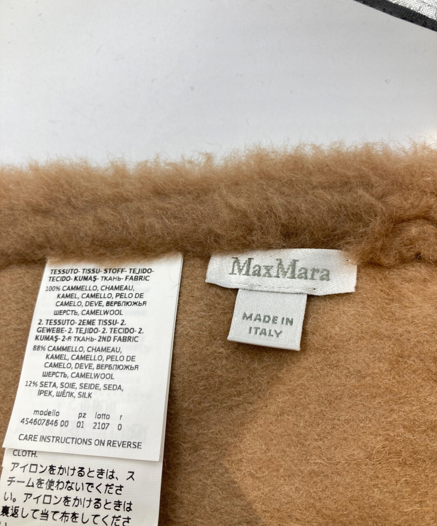 未使用 ファー ストール ブラウン Teddy 中古・古着通販】MaxMara (マックスマーラ) テディベアファーストール