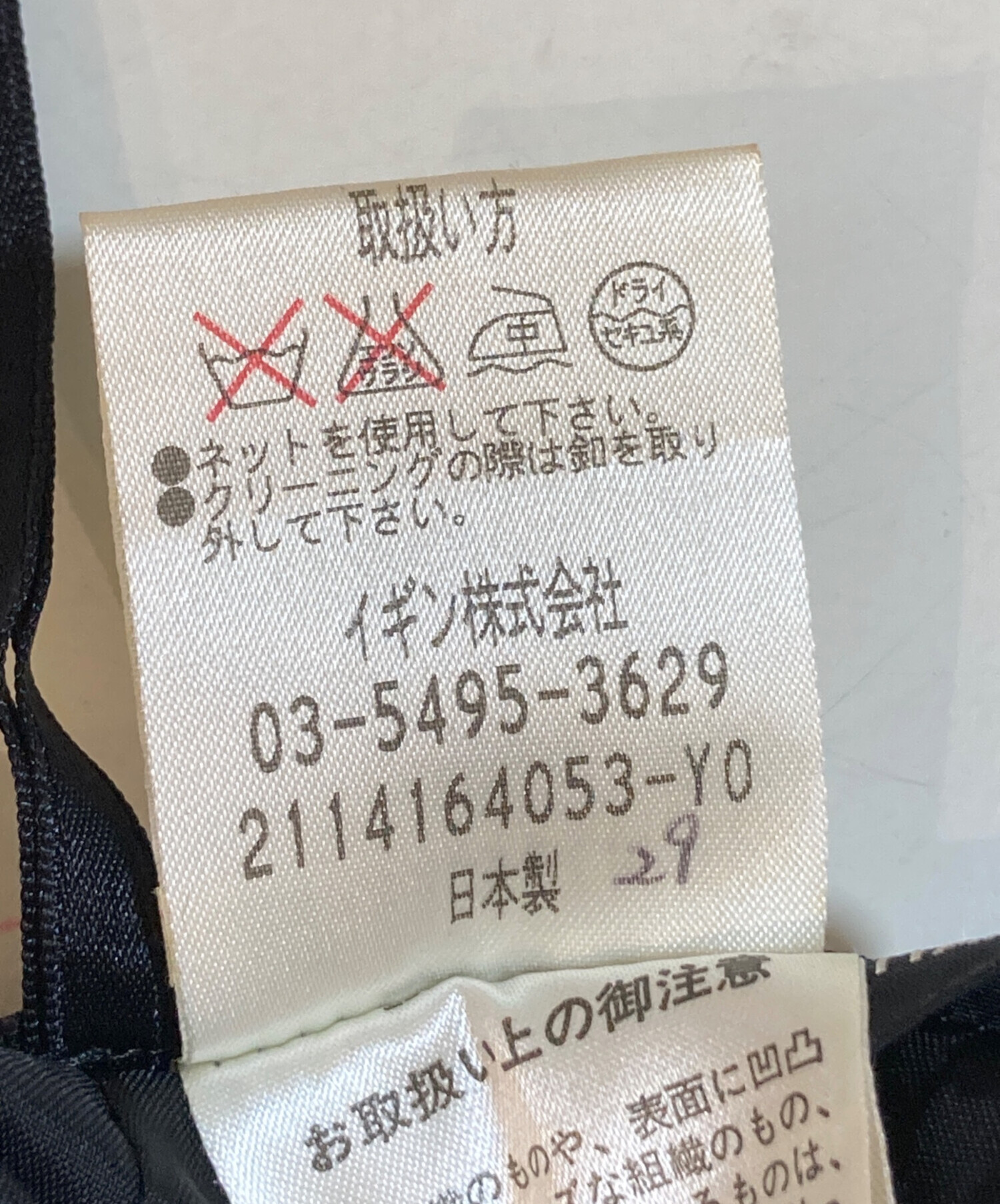 中古・古着通販】Chloe (クロエ) セットアップスーツ ブラック サイズ