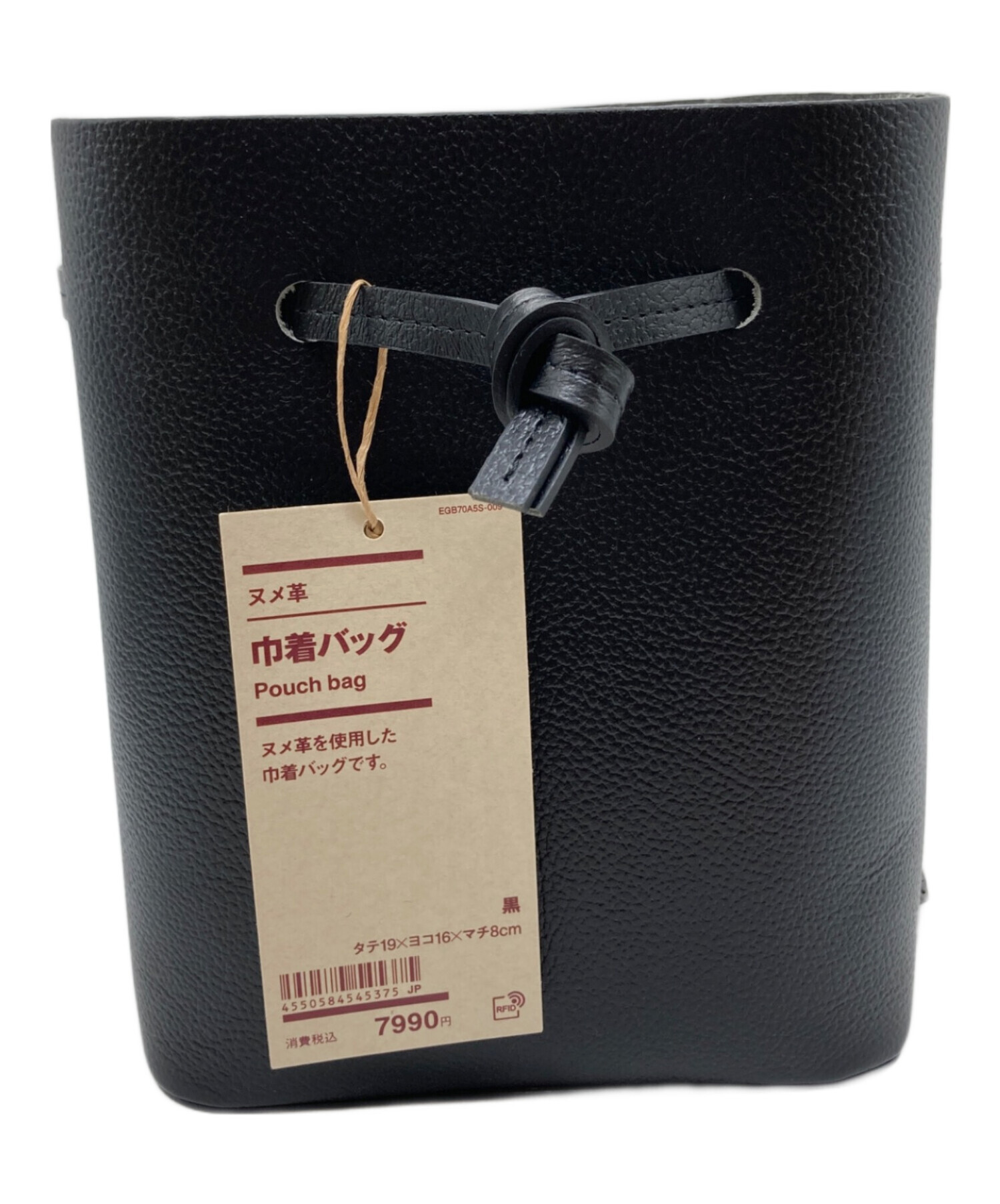 中古・古着通販】無印良品 (ムジルシリョウヒン) ヌメ革巾着 ブラック 