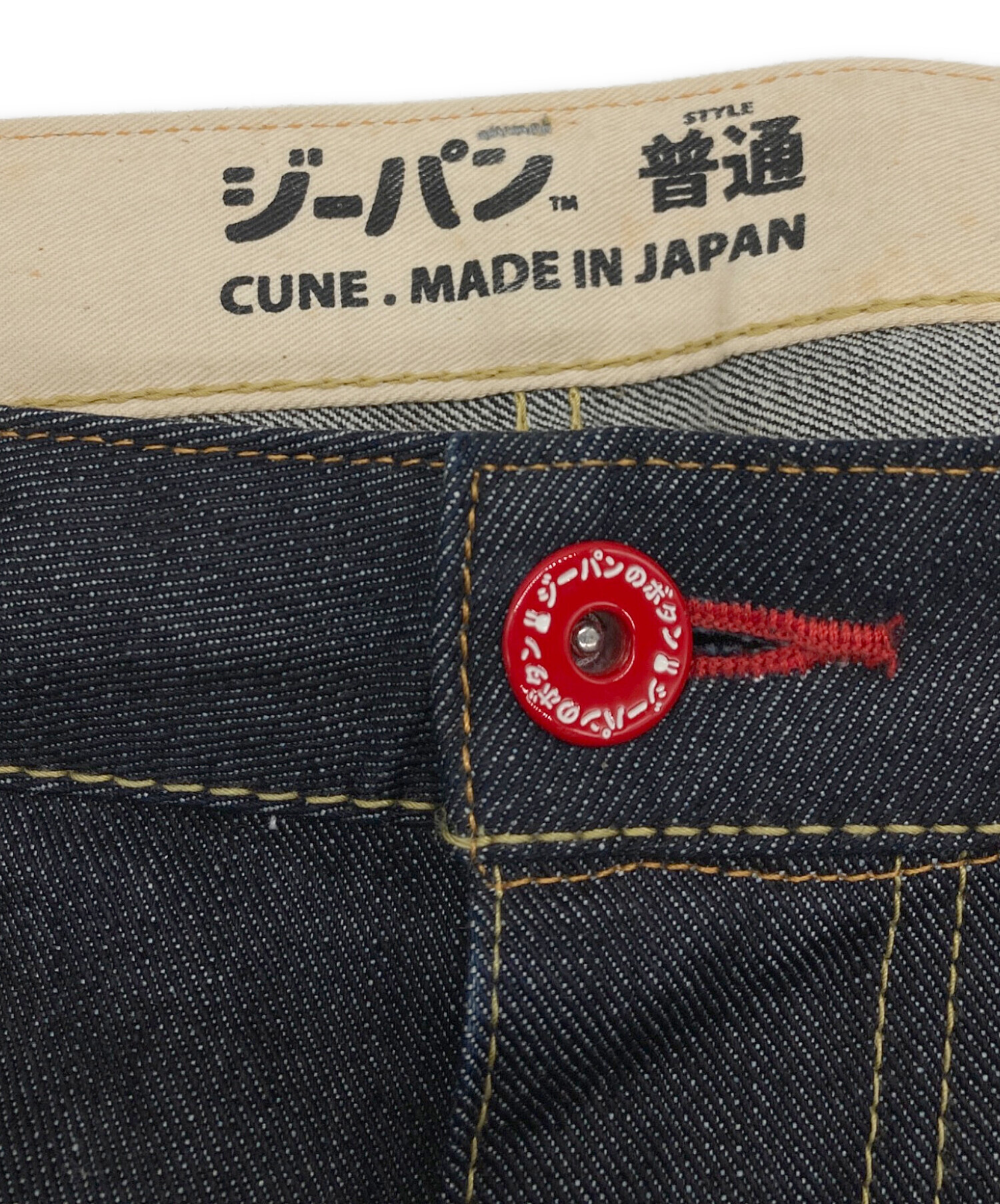 中古・古着通販】CUNE (キューン) 4連うさぎペイントデニムパンツ