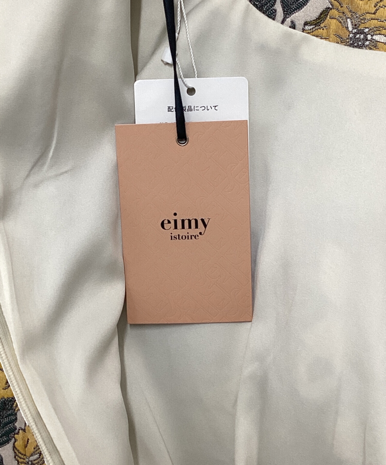 中古・古着通販】eimy istoire (エイミーイストワール) フラワー 