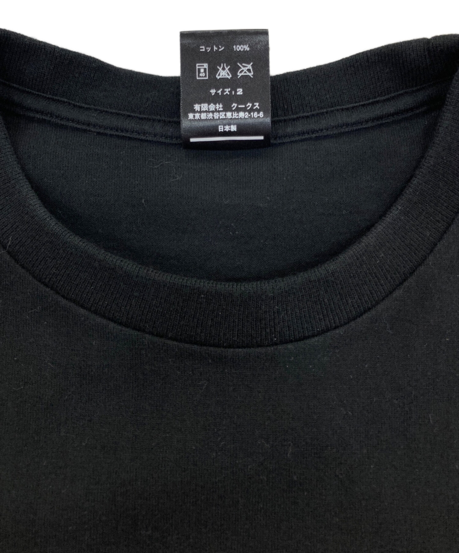中古・古着通販】NUMBER (N)INE (ナンバーナイン) ギタースマイル
