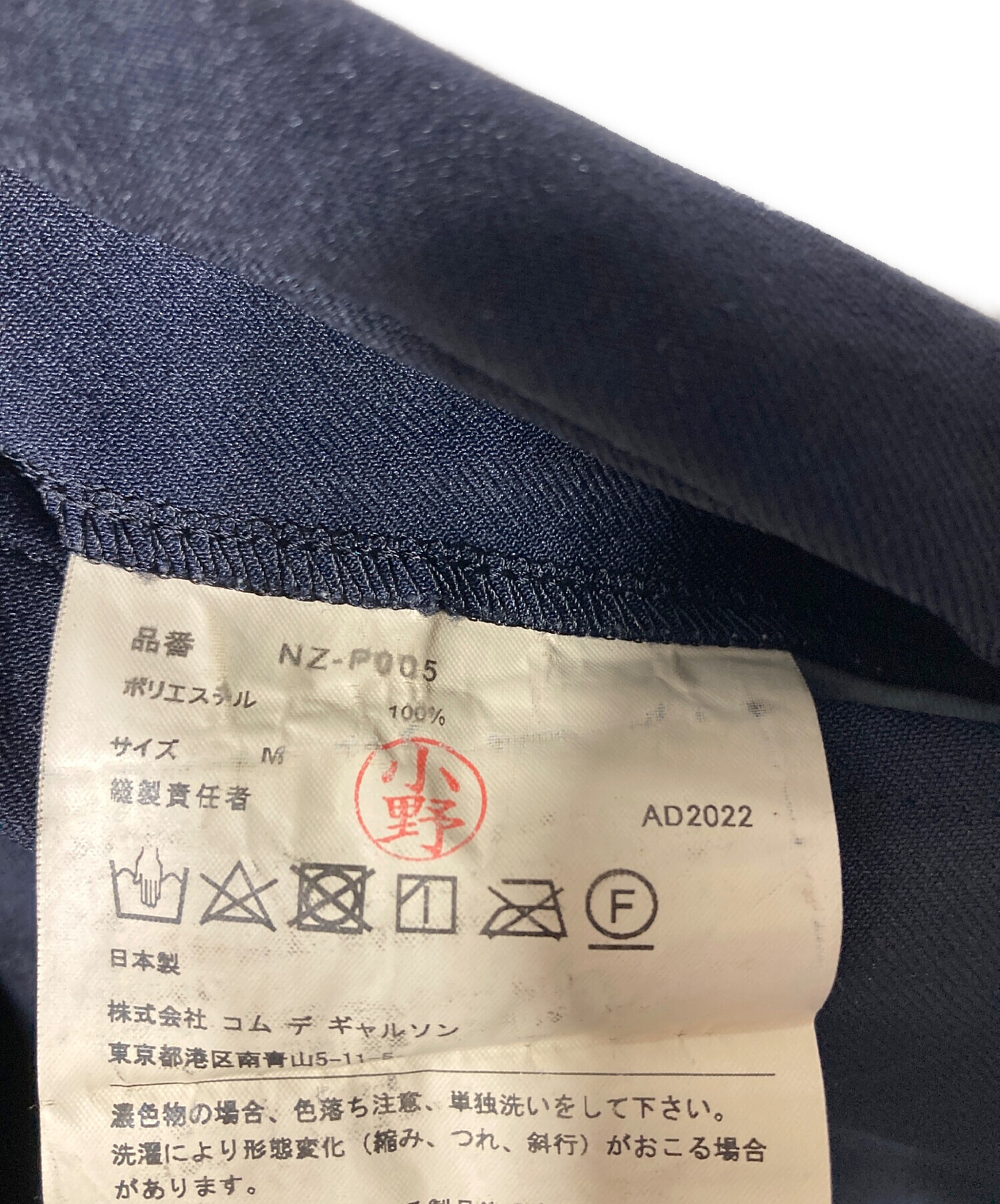 中古・古着通販】COMME des GARCONS GIRL (コムデギャルソンガール