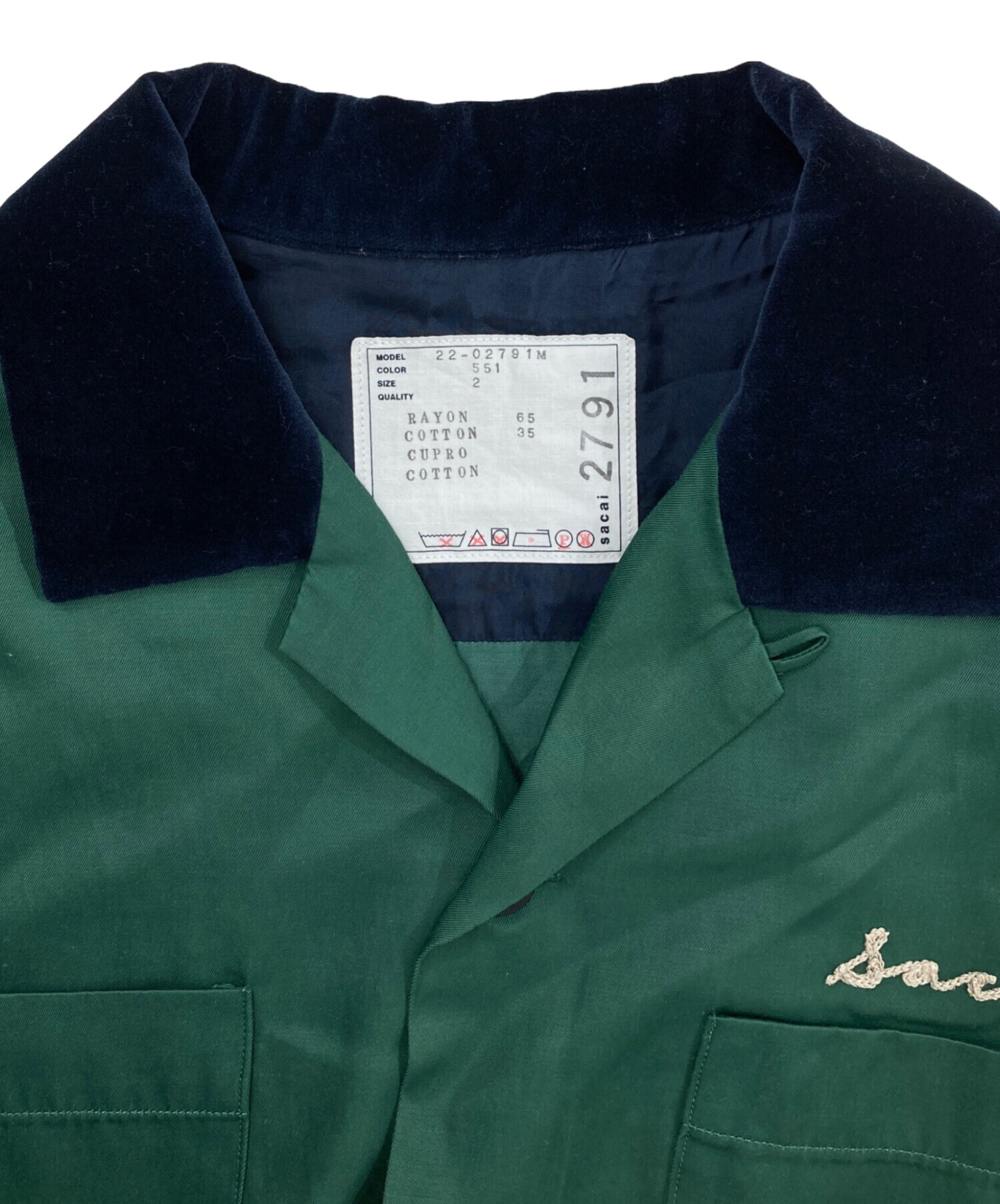 中古・古着通販】sacai (サカイ) ボーリングシャツ/襟ベロア グリーン
