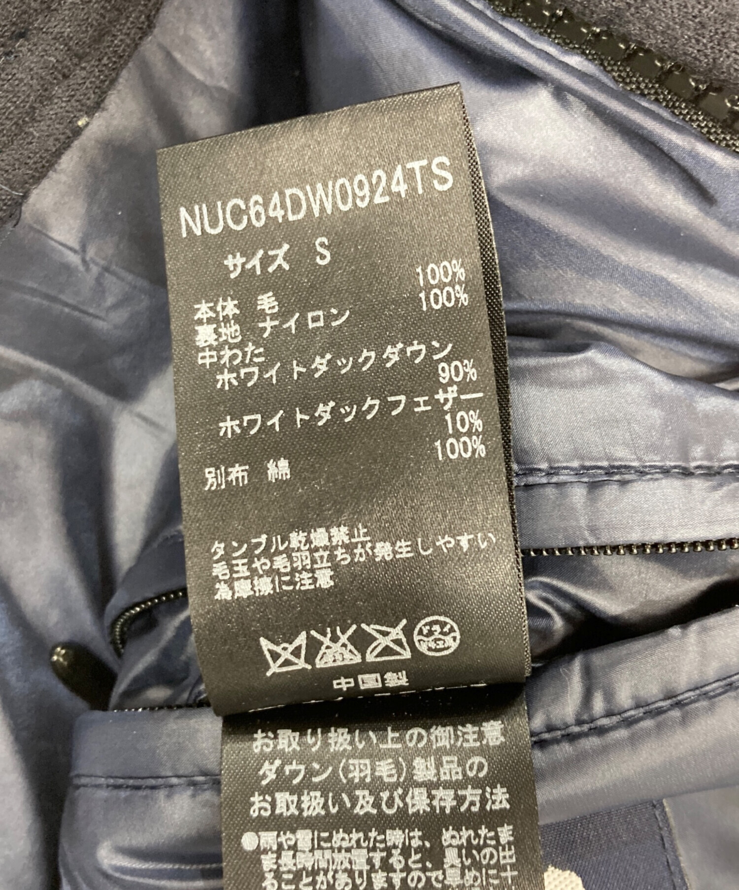 じ*ん様 オークション！クシタニ　ダウンベスト　未使用です！ 中古・古着通販】nano・universe (ナノ・ユニバース) NishikawaDown