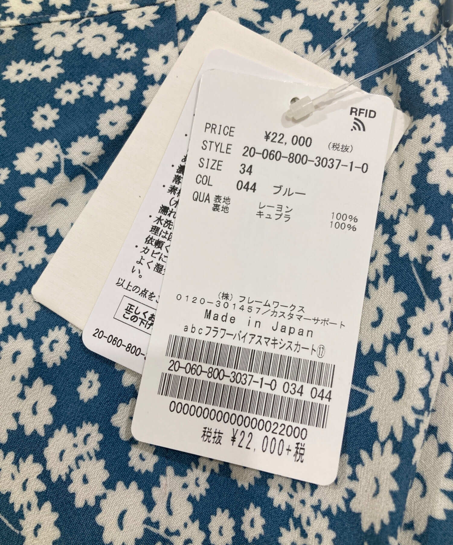 中古・古着通販】edit.for lulu (エディットフォールル) abc フラワー 