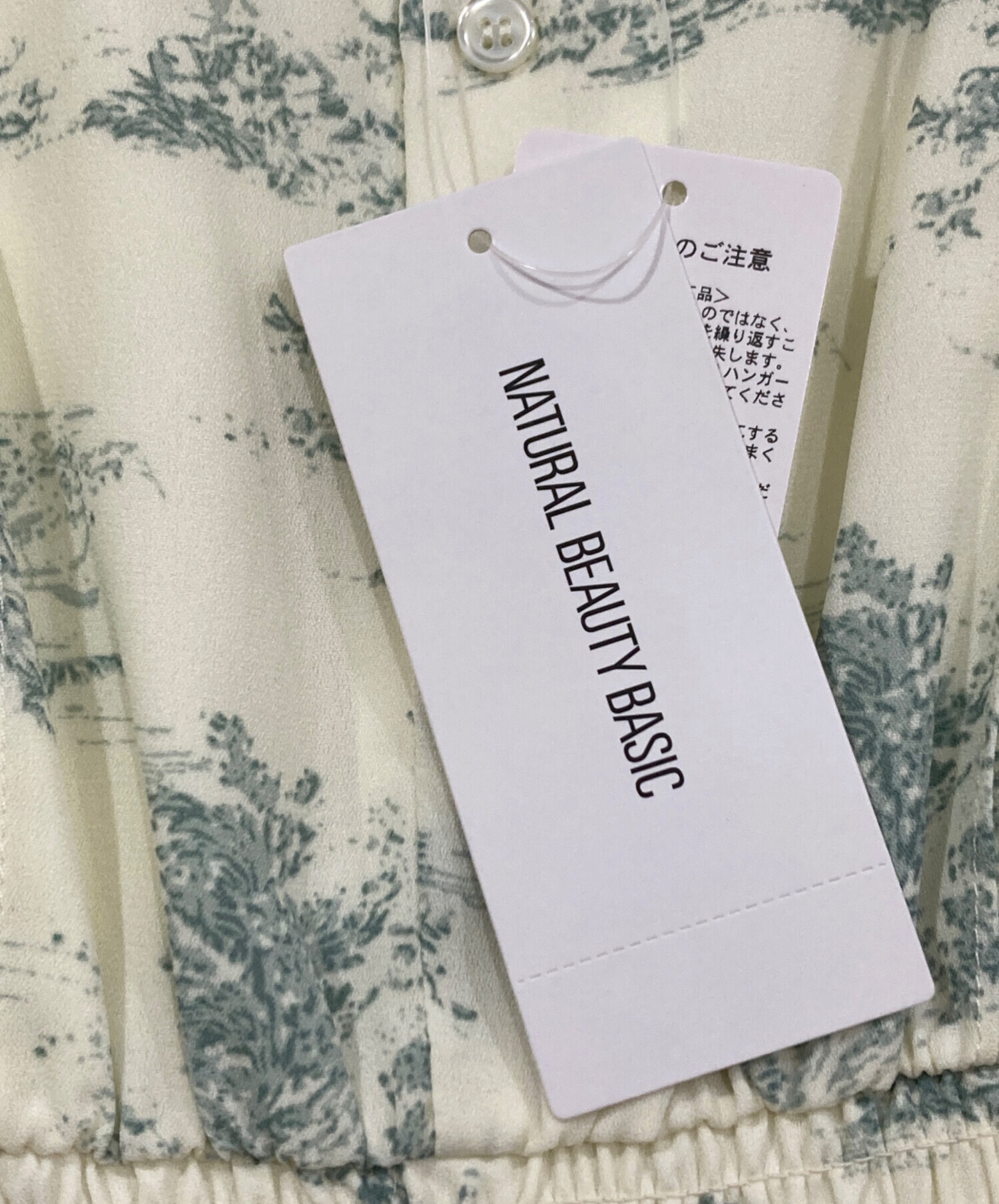 中古・古着通販】NATURAL BEAUTY BASIC (ナチュラルビューティー 