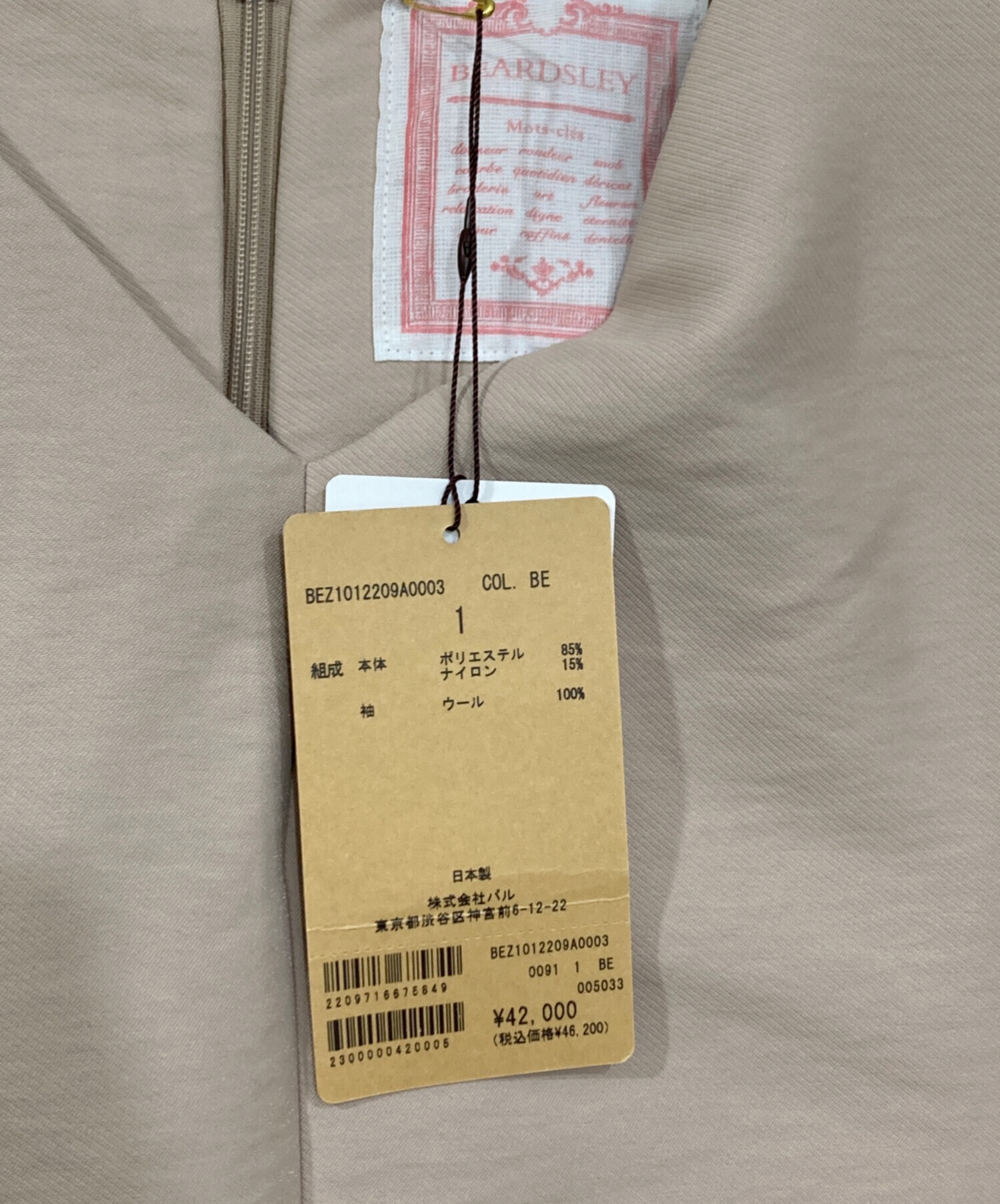 中古・古着通販】BEARDSLEY (ビアズリー) 袖ニットワンピース ベージュ