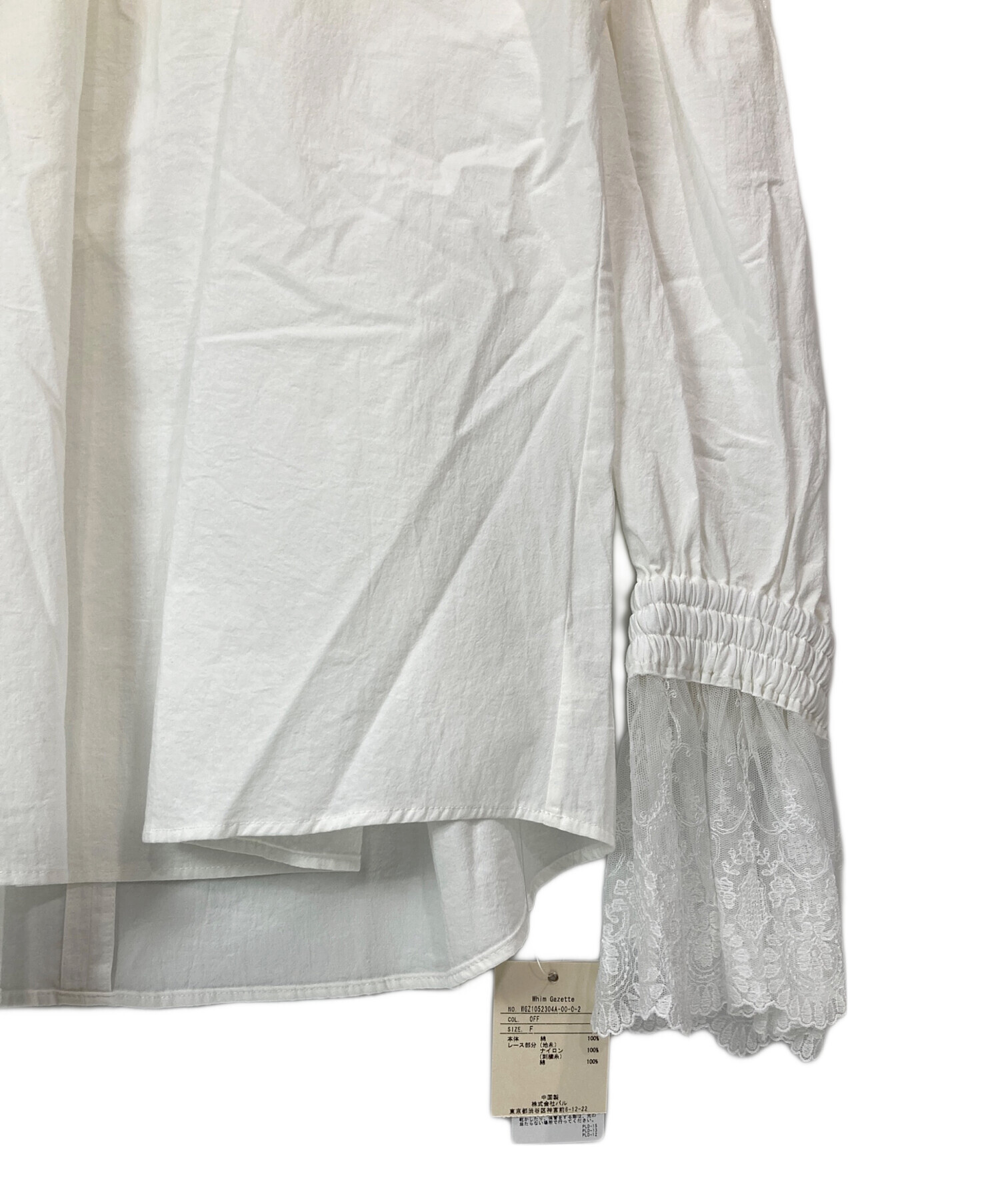 中古・古着通販】Whim Gazette (ウィムガゼット) レースギャザー