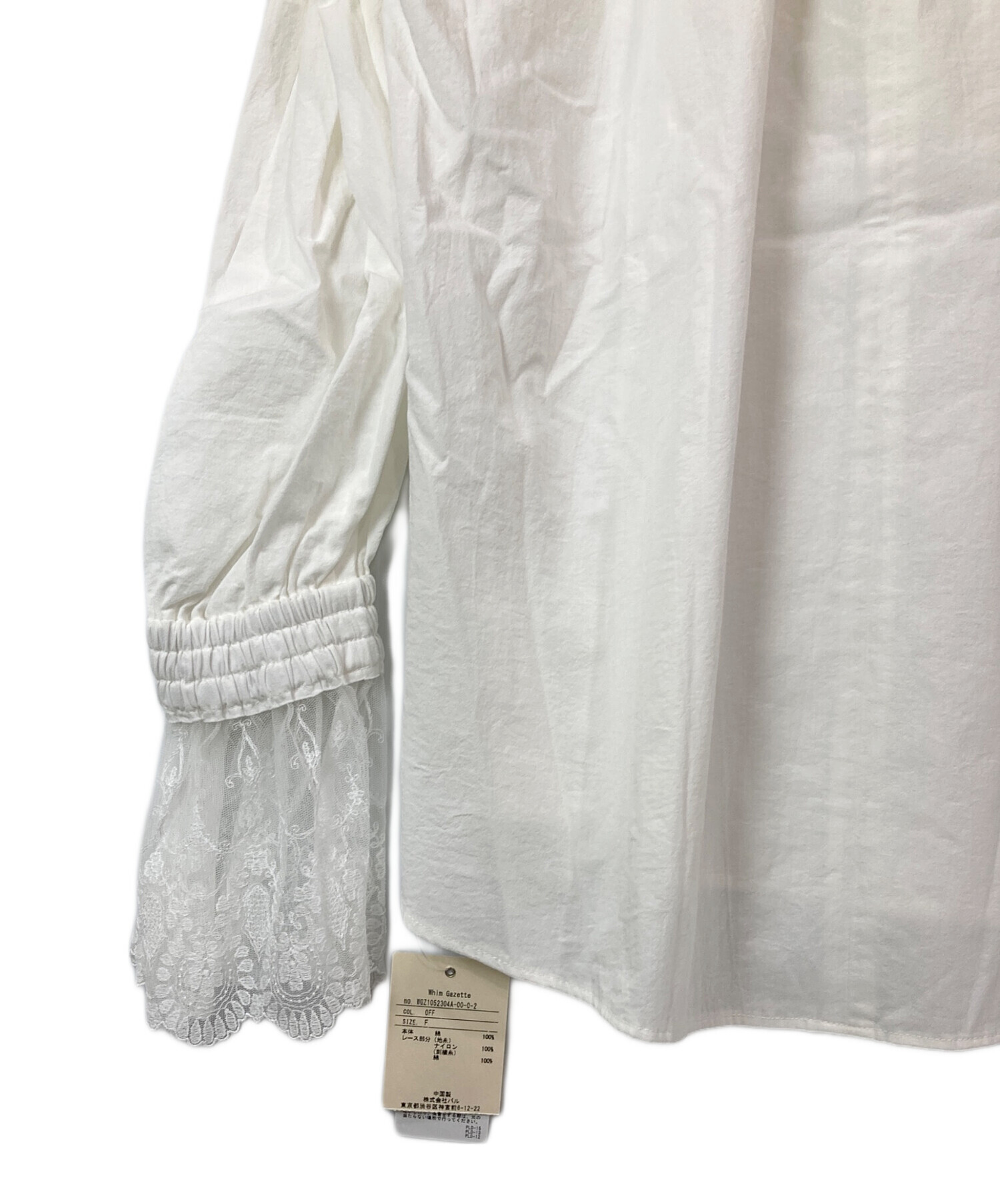 中古・古着通販】Whim Gazette (ウィムガゼット) レースギャザー