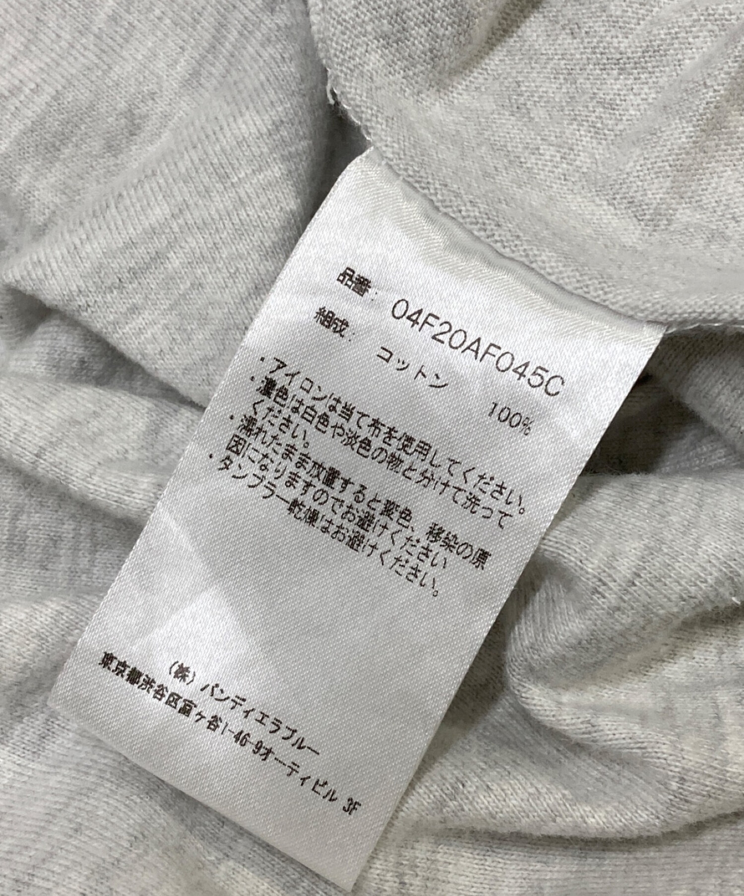 中古・古着通販】RAKINES (ラキネス) Chimeric Fish Museum Souvenir