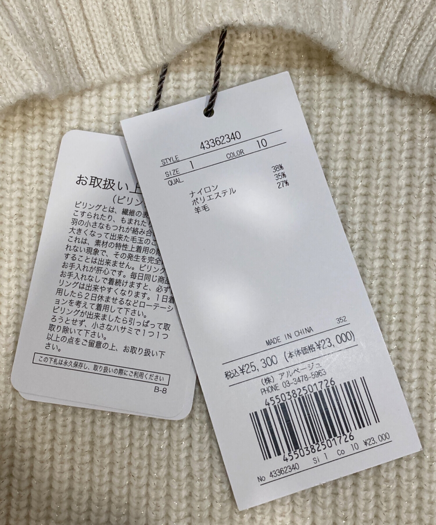 中古・古着通販】JUSGLITTY (ジャスグリッティー) ハイネック