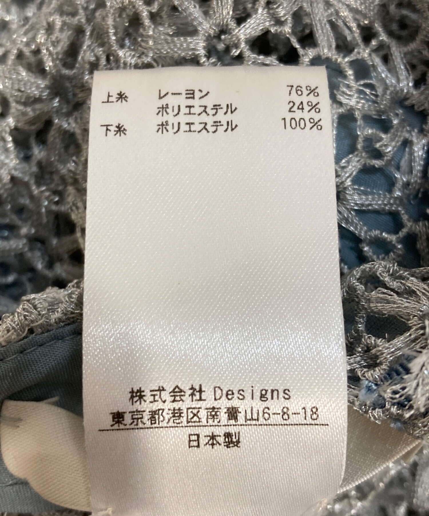 中古・古着通販】BLAMINK (ブラミンク) P R/PELACE CNTUCK NSL レース 