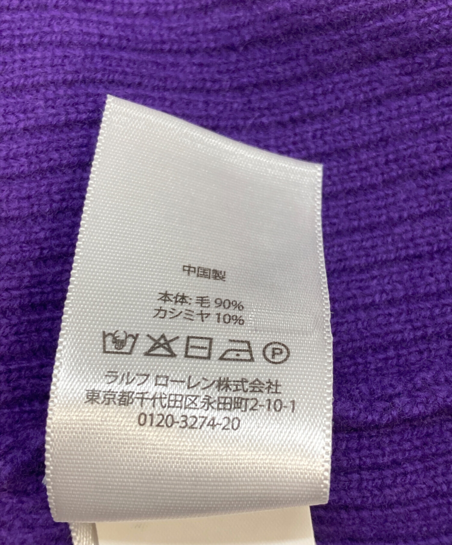 中古・古着通販】POLO RALPH LAUREN (ポロ・ラルフローレン) ロング
