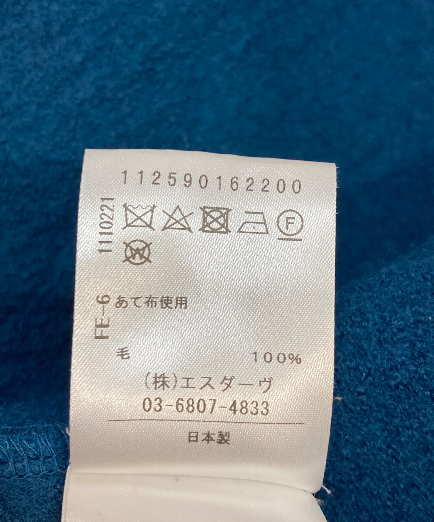 中古・古着通販】STUNNING LURE (スタニングルアー) ウールドルマン