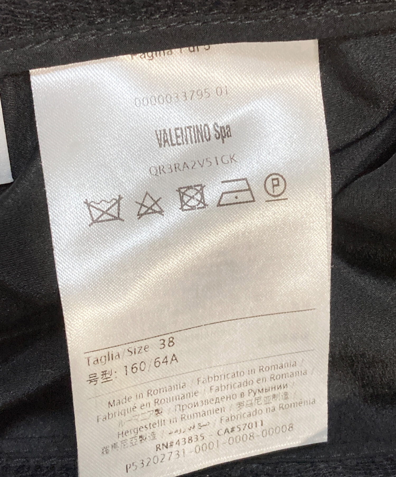 中古・古着通販】RED VALENTINO (レッドヴァレンティノ) チュール