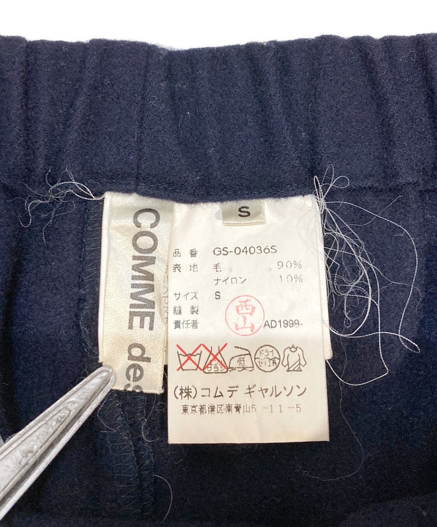 中古・古着通販】COMME des GARCONS (コムデギャルソン) ウール