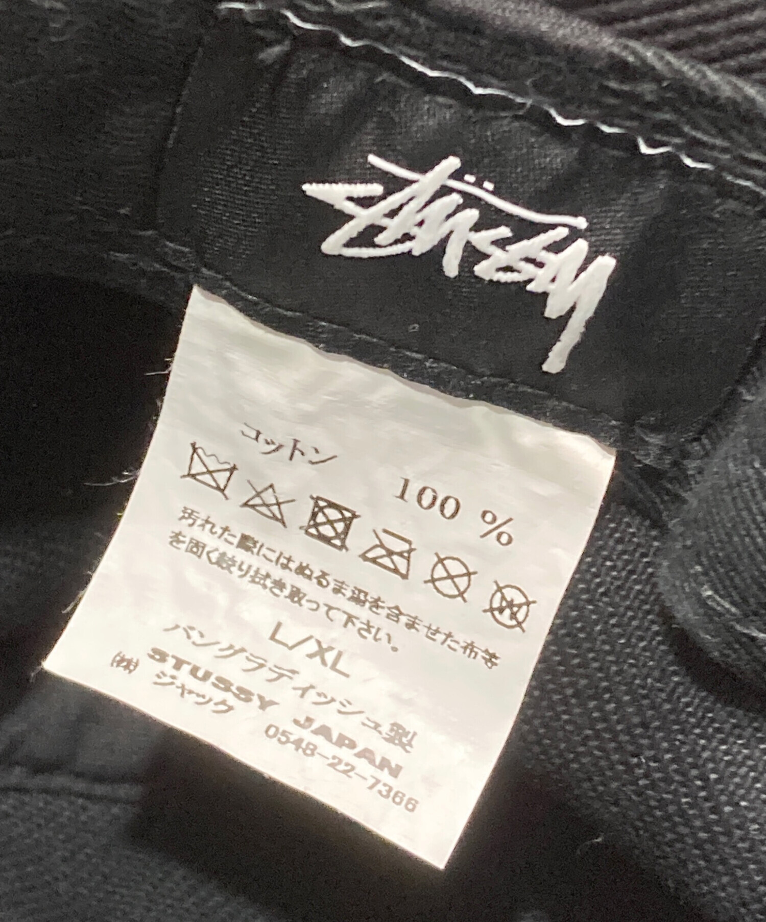 中古・古着通販】stussy (ステューシー) ロゴ刺繍バケットハット