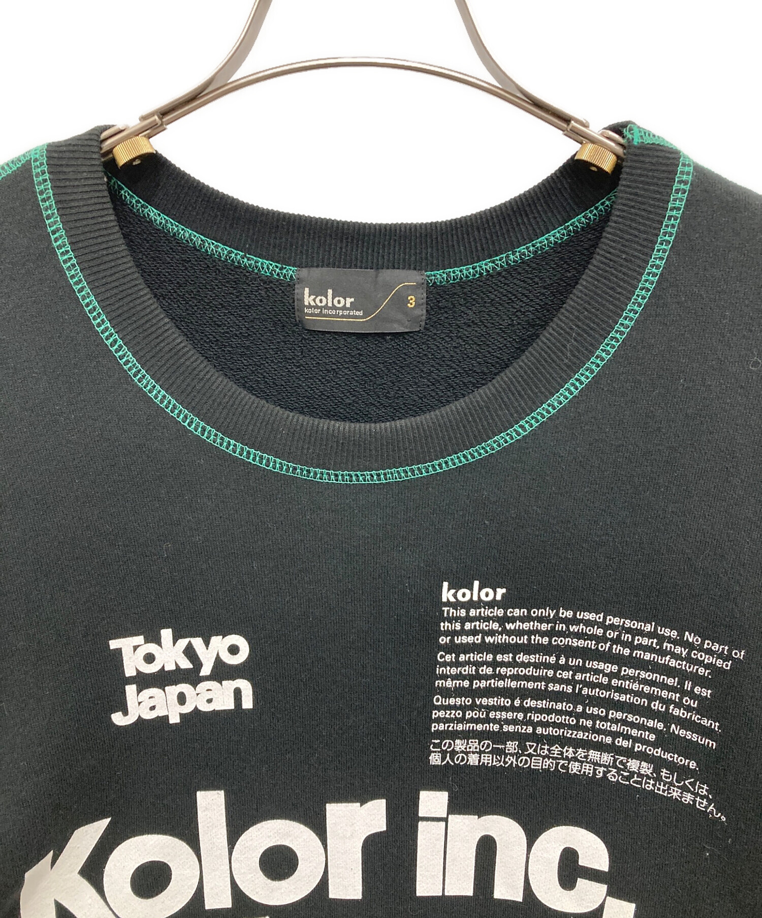中古・古着通販】KOLOR (カラー) ロゴプリントスウェット ブラック 