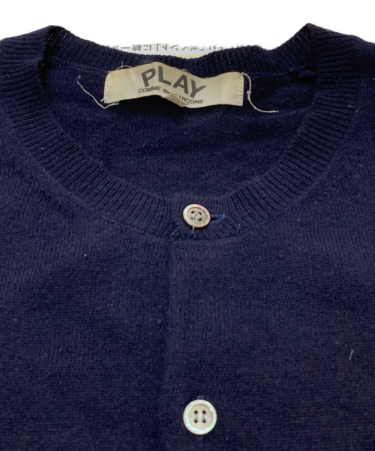 中古・古着通販】PLAY COMME des GARCONS (プレイコムデギャルソン
