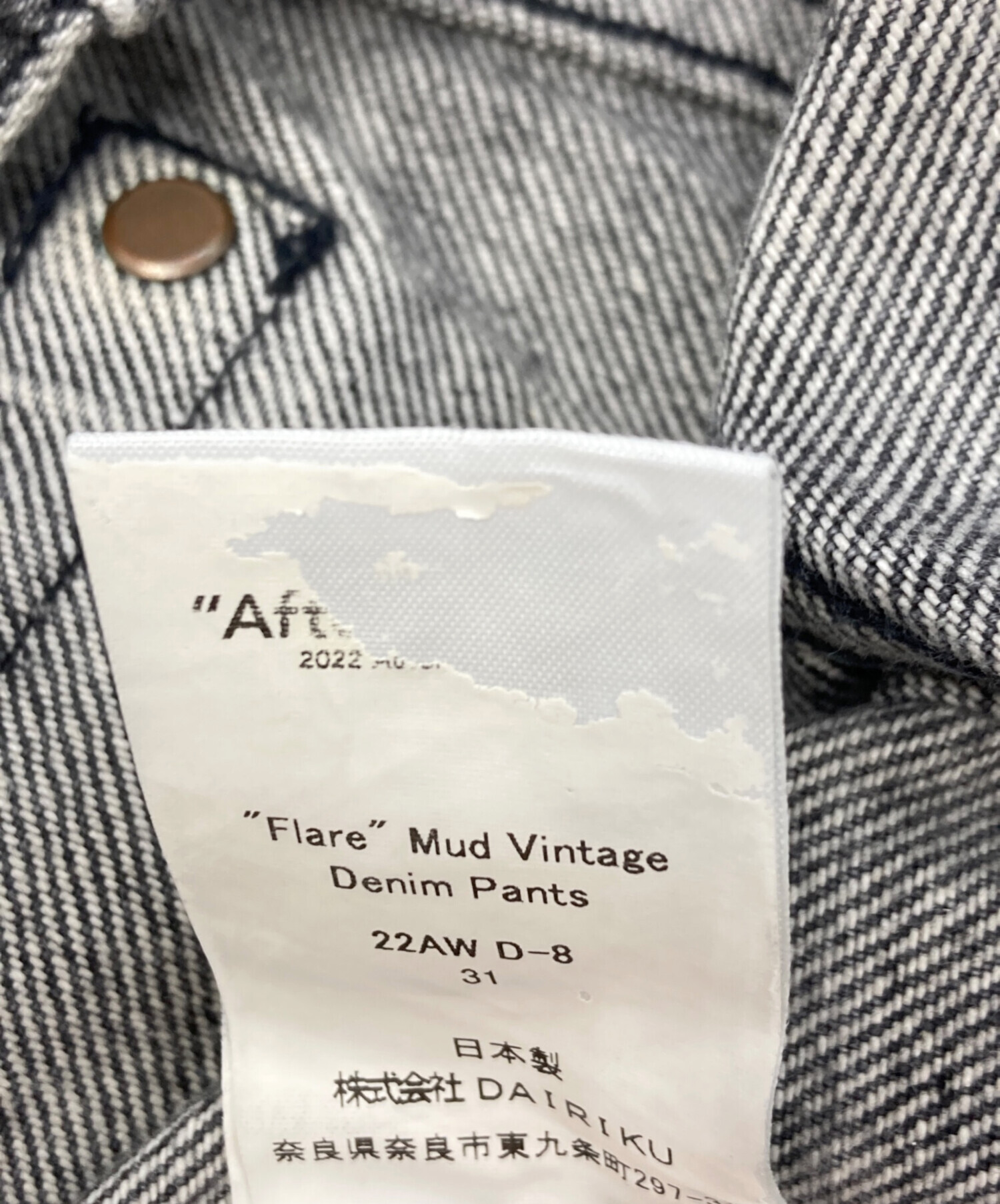 中古・古着通販】DAIRIKU (ダイリク) Flare Mud Vintage Denim Pants 