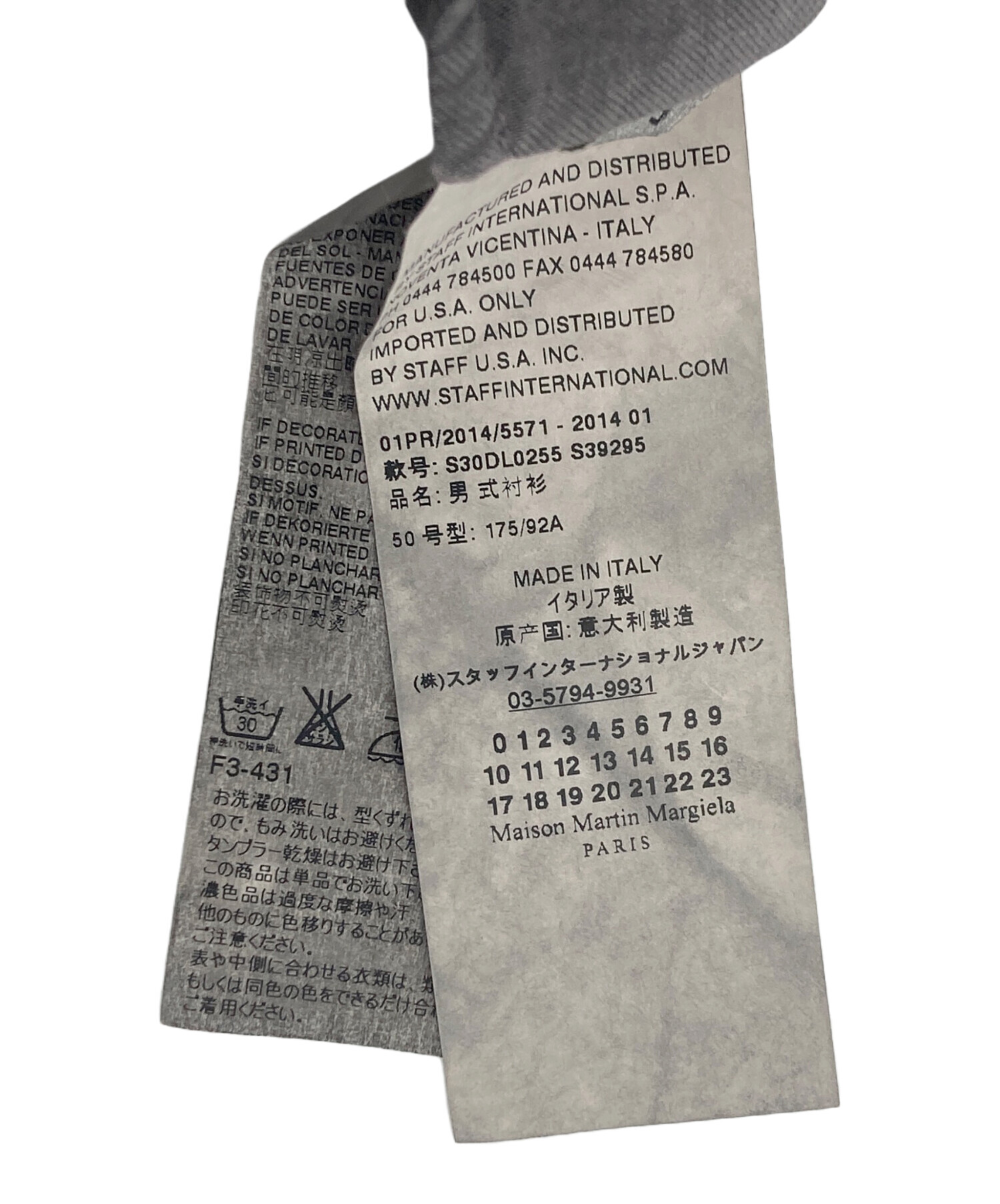 中古・古着通販】Maison Martin Margiela (メゾンマルタンマルジェラ